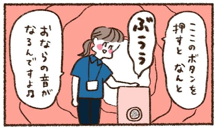 やまもとりえのインスタグラム：「生協さんの漫画が更新されました！ストーリーから読みにいけます！ #pr」