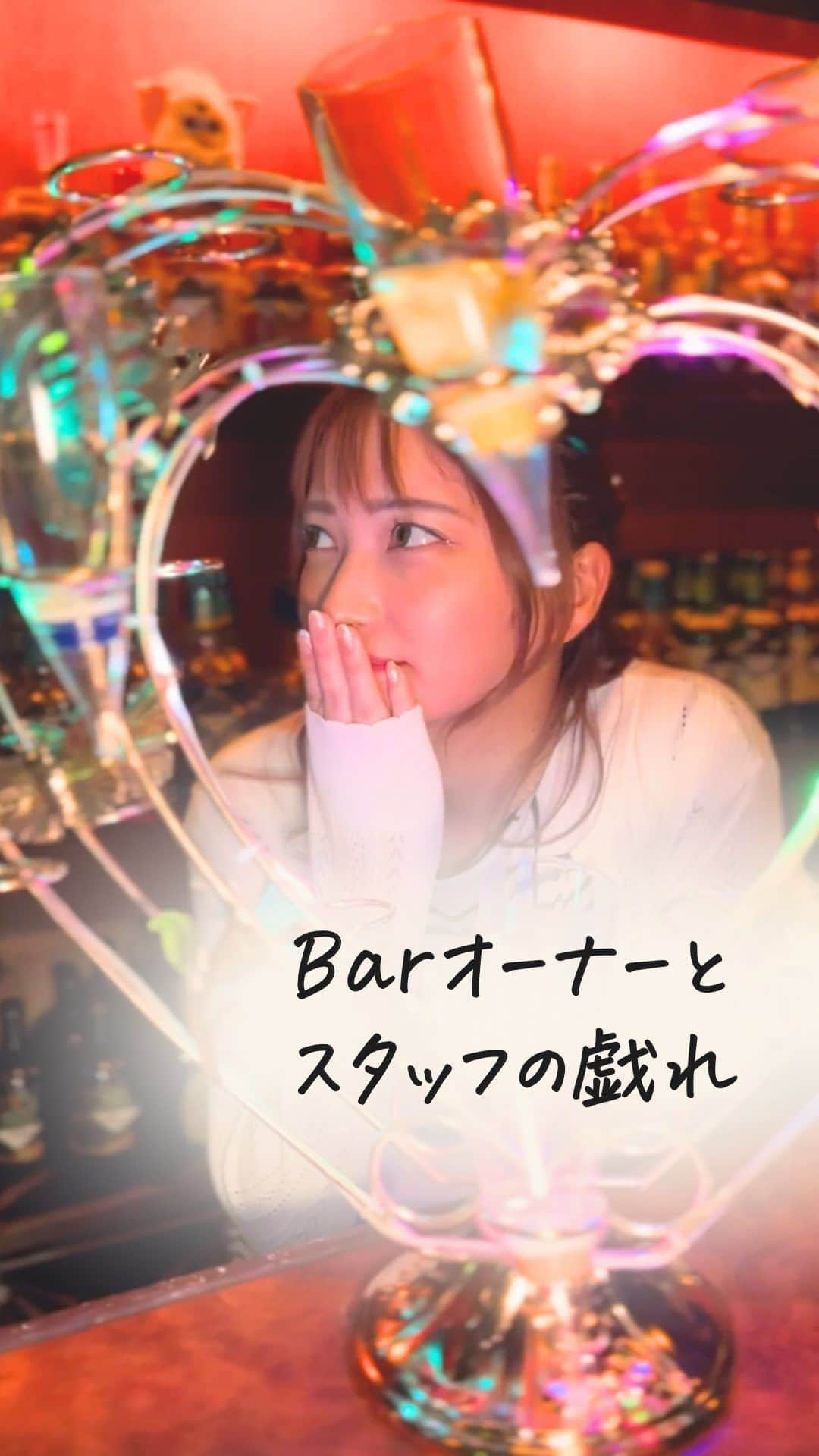 鎌田ひかりのインスタグラム：「完全にほろ酔いになりましたwww  #代表取締役社長 #bar経営者 #お酒好き #女性起業 #お酒好き」