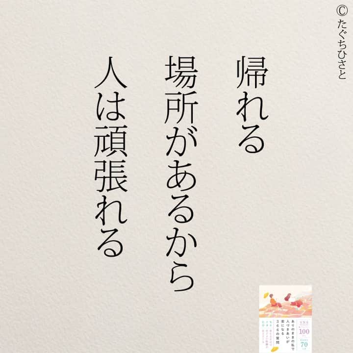 yumekanauさんのインスタグラム写真 - (yumekanauInstagram)「もっと読みたい方⇒@yumekanau2　後で見たい方は「保存」を。皆さんからのイイネが１番の励みです💪🏻役立ったら、コメントにて「😊」の絵文字で教えてください！ ⁡⋆ なるほど→😊 参考になった→😊😊 やってみます！→😊😊😊 ⋆ ⋆ ⋆ #日本語 #名言 #エッセイ #日本語勉強 #ポエム#格言 #言葉の力 #教訓 #人生語錄 #道徳の授業 #言葉の力 #人生 #人生相談 #子育てママ #人間関係 #人間関係の悩み #生きづらい　#繊細さん #仕事やめたい」11月10日 20時12分 - yumekanau2