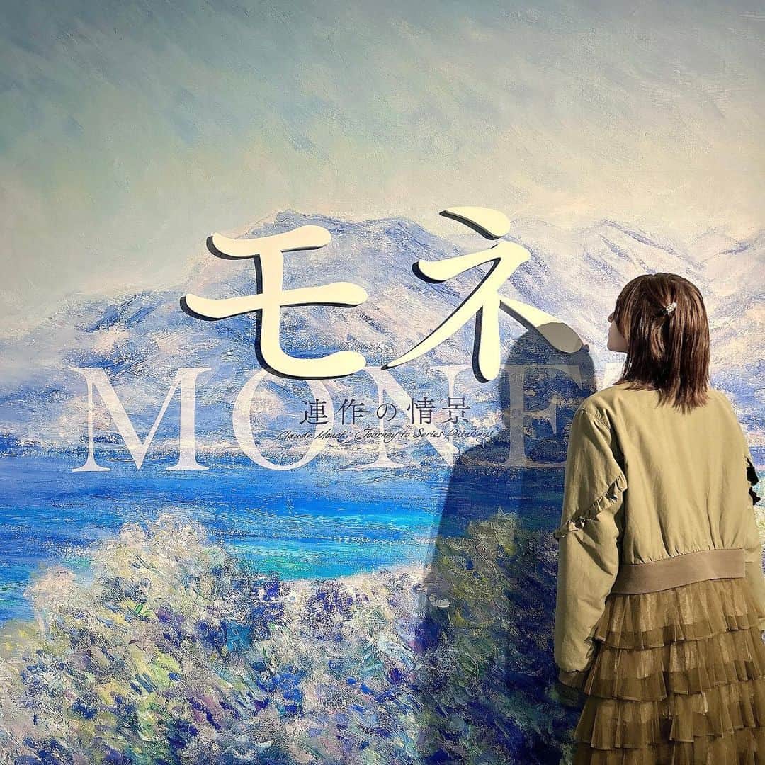 石井陽菜のインスタグラム：「⁡ ⁡ ⁡ ⁡ モネ展行ってきたよ🎨 久しぶりに美術館行けたな〜！ ⁡ 楽しかった☻ ⁡ ⁡ #モネ展 #芸術の秋だね」