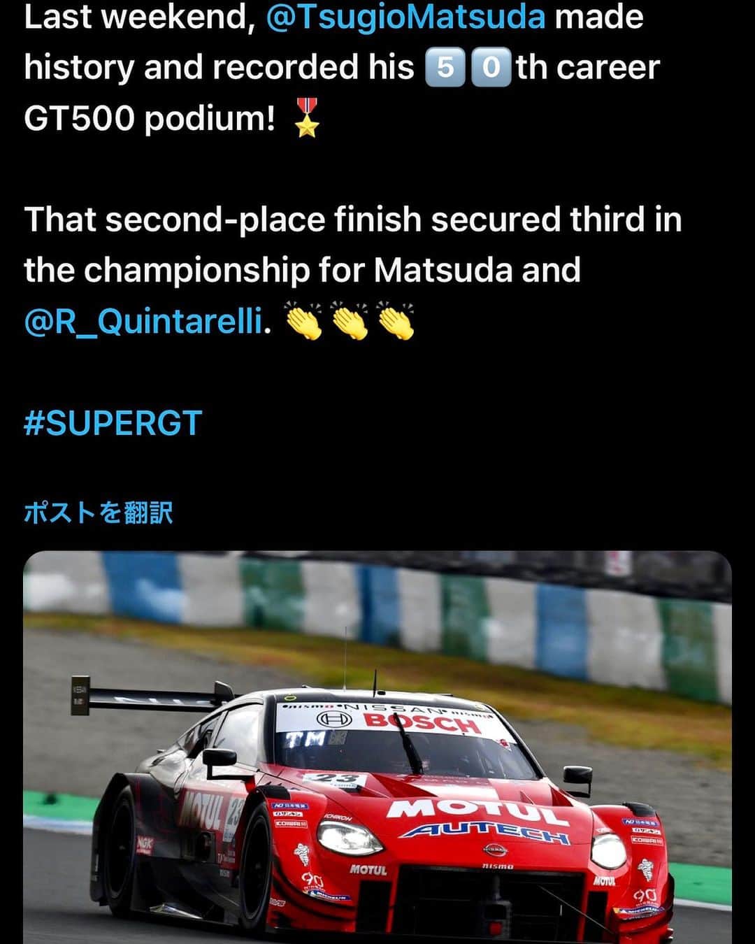 のインスタグラム：「Ｘの投稿に😊‼️  スーパーGT、50回目の表彰台だったんだ😅‼️ 知らなかった‼️ なんか良い事あるかな😅 それにしても、よく数えたなぁ😀‼️」