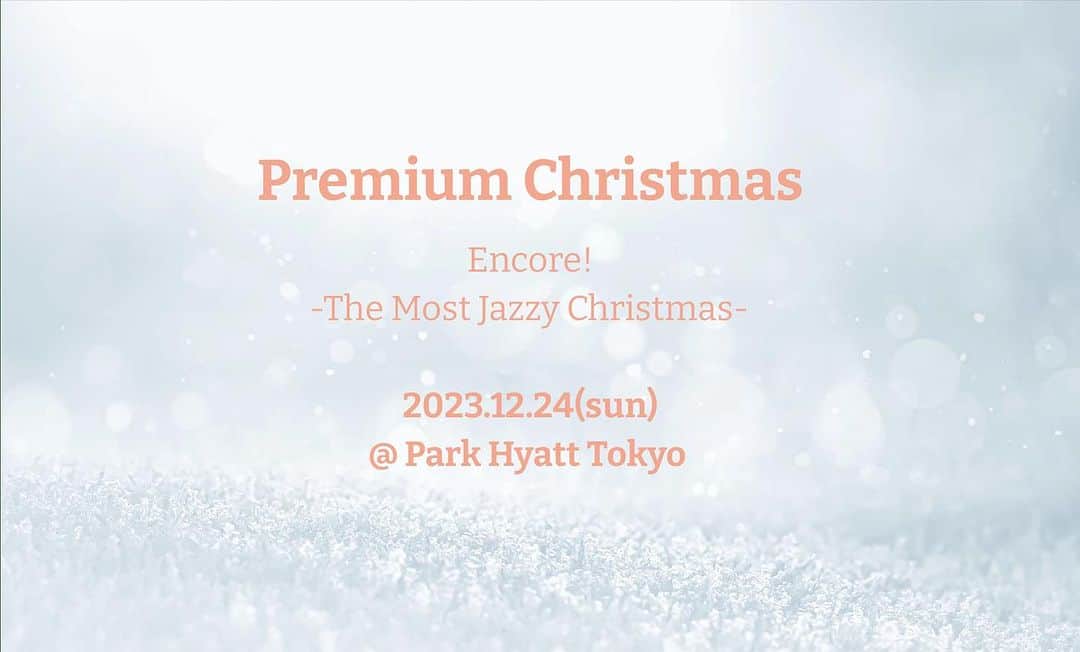 akikoさんのインスタグラム写真 - (akikoInstagram)「Premium Christmas @ Park Hyatt Tokyo 2023 Encore!  5回目の開催となった昨年で、更なるクリスマス・パーティの形を模索すべく、一度区切りをつけた、「パーク ハイアット 東京」でのクリスマス・ディナーショー。   しかし、すでに毎年の風物詩ともなったこのディナーショーを惜しむ声や再演希望のリクエストも多くいただき、来年から「パーク ハイアット 東京」がリニューアルのための休業期間に入ることも鑑みて、その前にもう一度、アンコール公演を企画することにしました。   これまで毎回テーマを変え、異なる趣向とエンターテイメントを提案してまいりましたが、今年は原点に立ち戻り、どっぷりと「ジャズ」に浸かっていただく、そんな夜にしたいと考えています。   旬の食材を使用した特別コースや、オリジナル・スウィーツ、フリーフローのスパークリングやワイン、豪華なLotteryや、ベストドレッサー賞、定番のクリスマス・ソングも、もちろん健在です。    The Most Jazzy Christmas  今年は、最高にジャジーなクリスマス・イヴ。  2023年12月24日（日）  受付17:00～ / スタート18:00～（20:30 終演予定） 【会場】 パーク ハイアット 東京 39階 ボールルーム 東京都新宿区西新宿3-7-1-2　TEL：03-5322-1234 https://tokyo.park.hyatt.com  ＊JR新宿駅南口より徒歩12分 / 都営大江戸線都庁前駅より徒歩8分 ＊新宿西口エルタワー横よりホテルまで無料送迎シャトルサービス （定員9名）を運行  【料金】 1名様 25,000円 （コースメニュー、フリードリンク、ショー、サービス料、税込）    【予約】 ご予約はメールにて承ります。 2023年11月10日（金）〜 受付開始　  【ご予約の流れ】 ① 「お名前」「チケット送付先住所」「電話番号」「メールアドレス」「購入枚数」 をご記入の上、下記メールアドレス宛に送信ください。     ability.muse@me.com  *携帯のメールアドレスからお申し込みの方で、 こちらからのメールが届かない方がいらっしゃいます。 迷惑メールフィルタなどで、指定のドメイン以外、 またはパソコンからのメールを受信しない設定にされていらっしゃる方は、 ご確認の上、上記メールアドレスからのご連絡がとれるよう、 再設定をお願い致します。  ② 1〜2日以内に振込先を記載した確認メールをお送りいたします。 ③ 指定日までに代金をお振込ください。 ④ 入金確認後、チケットを郵送いたします。  ＊限定150名様となります。定数になり次第終了させていただきますので、 お早目にお申込みください。 ＊乳幼児・未就学児童のご入場はご遠慮いただいております。  ＊お席は予約先着順の全席指定とさせていただき、ご希望は承っておりません。 あらかじめご了承ください。 ＊ご入金後のキャンセル及び返金はご容赦ください。　　　     ＊ショー中の写真撮影及び録画、録音は固くお断りいたします。 ＊会場内は全席禁煙となります。  [主催] 株式会社アビリティーミューズ [協力] パーク ハイアット 東京」11月10日 20時32分 - akikojazz