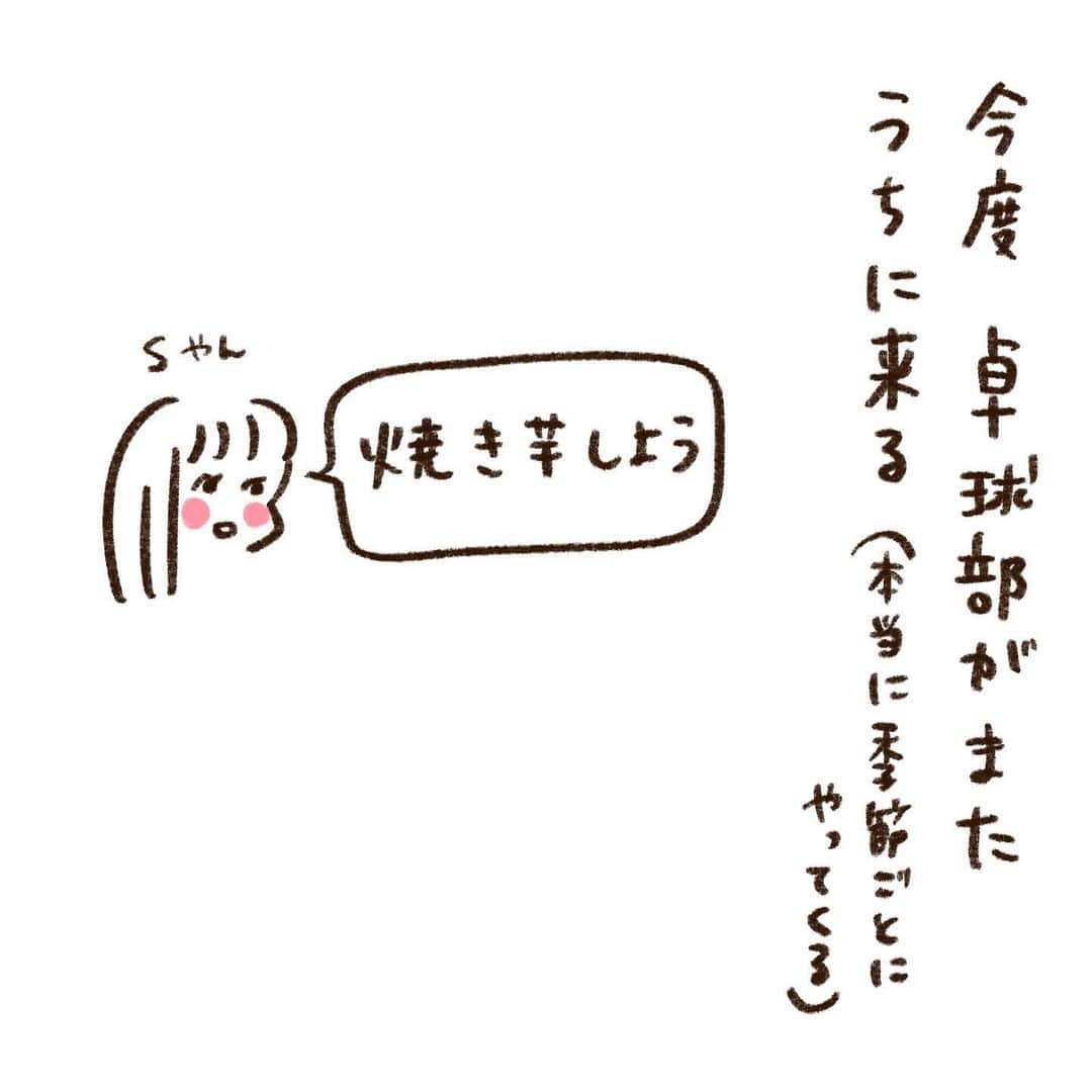 やまもとりえのインスタグラム：「焚き火の刑から逃れられた」