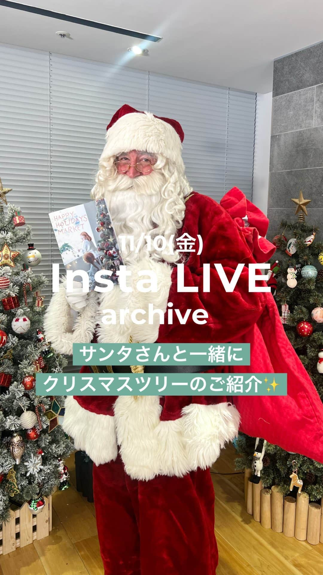 スタディオクリップのインスタグラム：「【サンタさんと一緒にクリスマスツリーのご紹介🎅🎄✨】  インスタライブご視聴いただきありがとうございました！ クリスマスツリーをご紹介いたしました✨  ぜひ店舗でもWEBでもチェックしてくださいね🎄✨  #studioclip#スタディオクリップ#クリップマス#クリスマス#クリスマスツリー#ツリー#スタジオじゃないよスタディオだよ#クリスマスオーナメント#オーナメント#クリスマスインテリア#インテリア#ナチュラルインテリア#ナチュラルインテリア雑貨#クリスマスガーランド#クリスマス飾り#ツリーアシカクシ#アシカクシ#足隠し#脚隠し#クリスマスプレゼント #リース#クリスマスリース#ツリートップ#クリスマス雑貨#クリスマス#ツリーの飾り方#ミニツリー#クリスマス準備#クリスマスパーティー#クリスマスツリー飾り付け#クリスマス会」