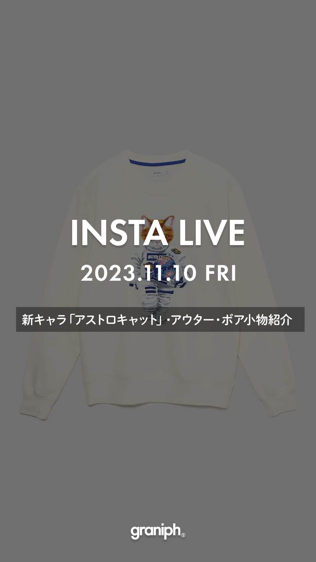 グラニフ graniphのインスタグラム：「新キャラ「アストロキャット」🪐新作アウター、ボア小物をご紹介❣️  たっつん172cm/まめこ148cm  ▼インスタライブの配信はこちら @graniph_official   #グラニフ#graniph#インスタライブ#インライ」