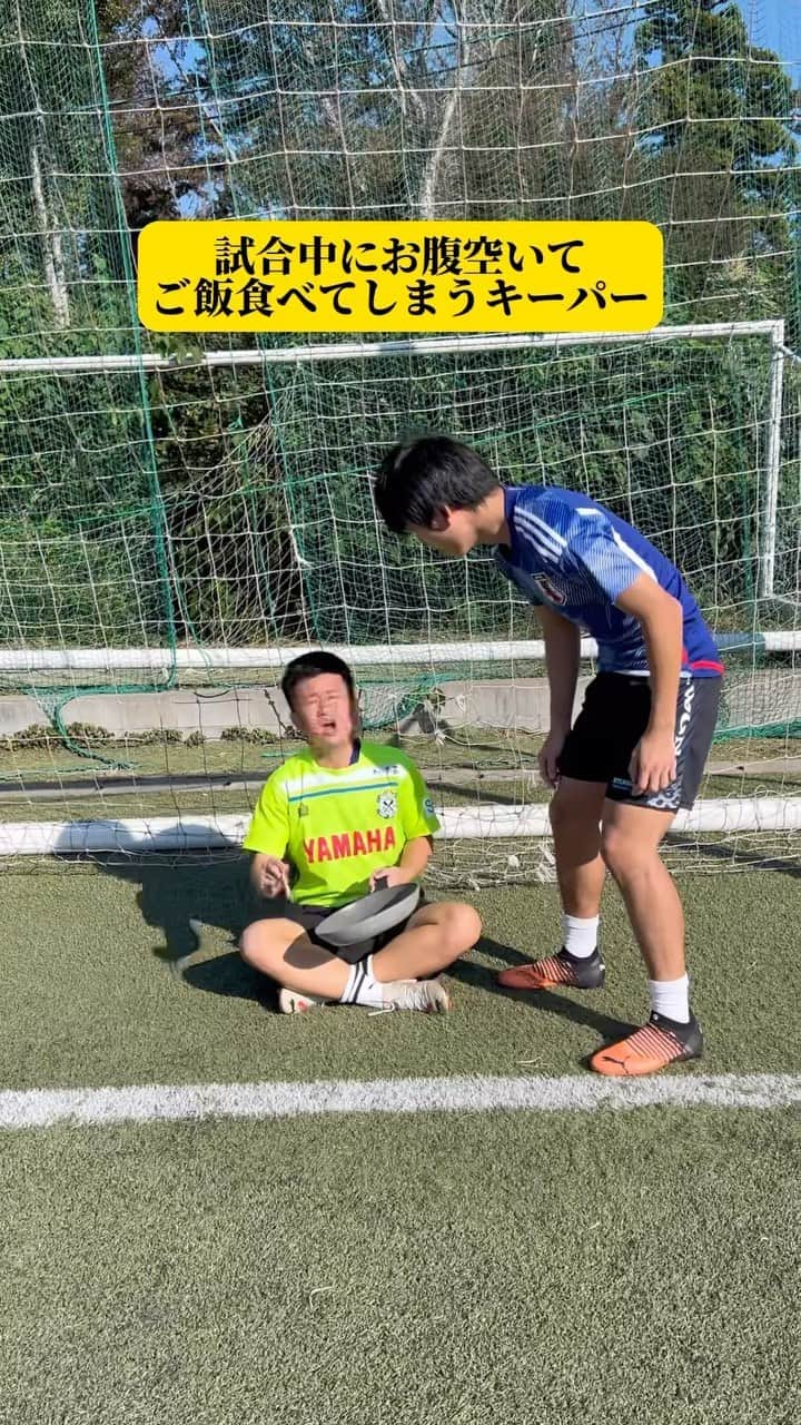 ウンパルンパのインスタグラム：「【試合中にお腹空いてご飯食べてしまうキーパー】  #あるある#サッカー#ウンパルンパ」