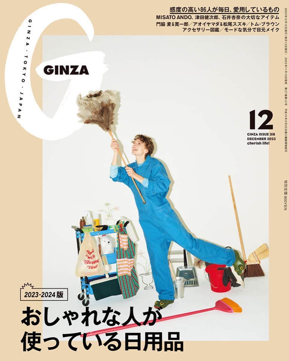 ginza magazineのインスタグラム：「【欲しい！と思ったら🤚のコメントを付けてね】 GINZA12月号は『おしゃれな人が使っている日用品』特集。クリエイティヴな86人のリアルな愛用品を紹介します。キッチン用品、掃除グッズ、文房具や花瓶など素敵なアイテムがずらっと集合。津田健次郎さん、石井杏奈さん、MISATO ANDOさんの宝物の話や、門脇麦さん、寛一郎さん、アオイヤマダさんのページも必見です。  GINZA12月号の詳細はプロフィールのリンクをチェック🔗 @ginzamagazine  #ginzamagazine #おしゃれな人が使っている日用品 #日用品 #雑貨 #生活雑貨 #キッチン用品 #文房具 #インテリア #インテリア雑貨 #インテリアショップ #家具 #部屋 #部屋作り #フレグランス #香水 #ボディケア #津田健次郎 #石井杏奈 #MISATOANDO #アオイヤマダ #松尾スズキ」