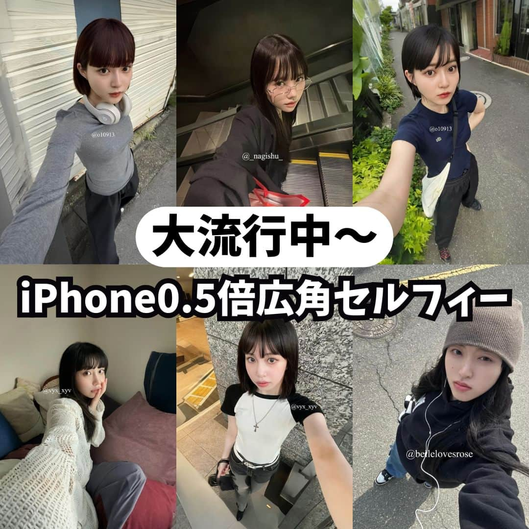 BeautyPlus Japanのインスタグラム：「大流行中 iPhone 0.5倍広角セルフィー   #広角 #広角カメラ #広角レンズ #広角レンズの世界  #BeautyPlus #beautyplusapp #ビューティープラス #写真加工 #写真編集 #加工アプリ #動画 #動画編集 #エディタ #AI」