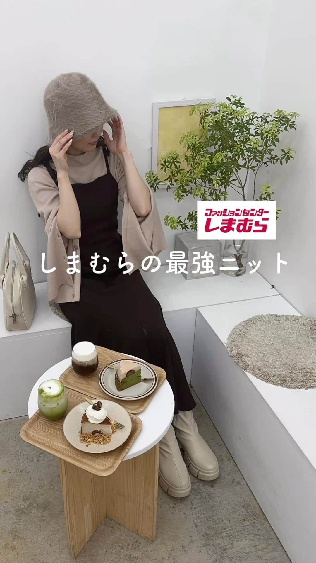 えだのインスタグラム：「しまむらコラボアイテムのニット本当にお気に入りダ ⁡ 袖のボタンとめてもあけてもかわいい 気分で変えてるけど今はあけてる方が多い😌 真冬になったらたぶんしめる🤲（すきま風寒そう） ⁡ ⁡ ビスチェの品番も一応のせのきますね☟ 【キルトカタリボンビスチェ ¥1,639】 ☑︎521-5882 中黒/M ☑︎521-5924 中黒/L ☑︎521-5925 中茶 /M ☑︎521-6118 中茶/L ⁡ ※サイズとカラーによって品番が変わります ——————————— えだ 低身長（155cm）/骨格ウェーブ/イエベ春 ⁡ 𖦥 えだコーデは100%脚を出しません◎私と同じような脚に自信がない女性の参考になりますように🫧 ⁡ 着ているお洋服についてもっと詳しく知りたい方はwearもぜひ見てね🫶🏻 wearID→unitarosu9876 ——————————— ⁡ #プチプラコーデ　#秋冬コーデ　#秋コーデ　#ニットコーデ　#大人ガーリー　#プチプラコーデ　#カジュアルコーデ　#grl #グレイル　#しまむら　#ビスチェコーデ　#レイヤードコーデ　#しまパト#しまむらコーデ　#しまむら購入品」
