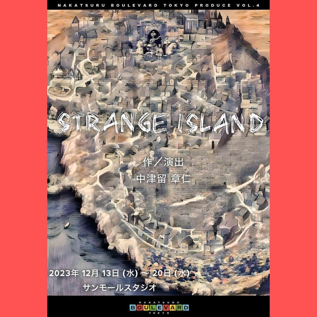 杉本有美のインスタグラム：「【次回出演舞台】  12/13(水)～20日(水) Vol.4「Strange Island」  チケット発売開始されました🌈 ご予約はお早めに😊  ♦️カンフェティ[事前精算] confetti-web.com/strangeisland  ♦️コリッチ[当日精算] ticket.corich.jp/apply/289934/」