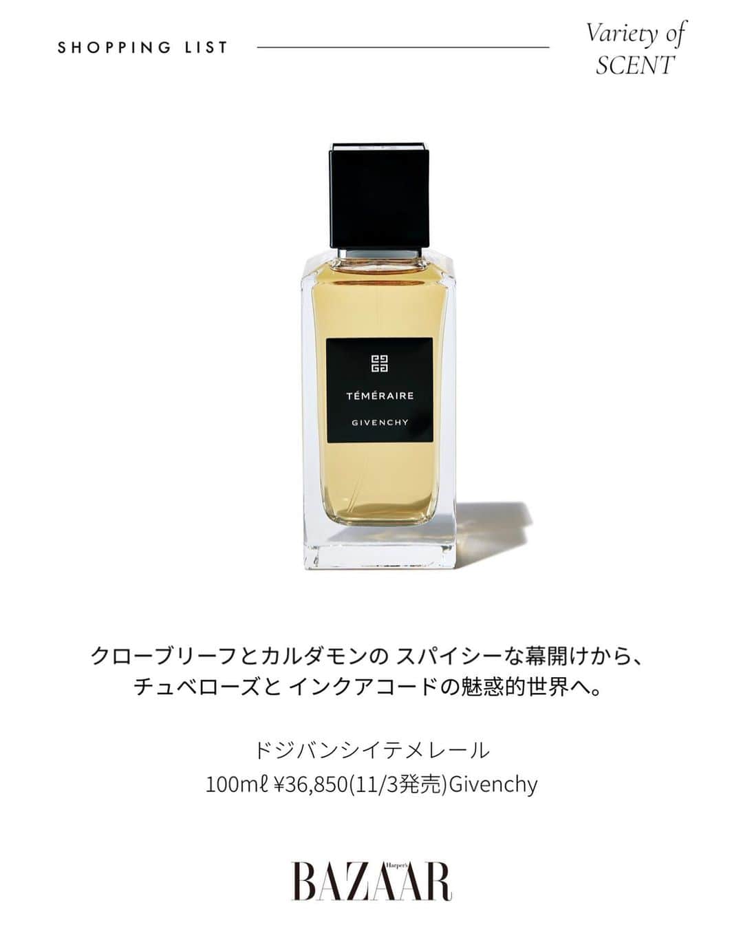 Harper's BAZAAR Japanさんのインスタグラム写真 - (Harper's BAZAAR JapanInstagram)「今は、誰もが流行の同じフレグランスを使う時代ではない。 シンプルな癒やしの香りで現在地の自分をケアするだけというのも物足りない。　　  ここにいる自分から未来に向かって、どうセルフイメージを作っていくか。その展望を託せる香りを選びたいもの。ミステリアスなのに愛らしさがのぞいたり、エナジェティック の奥にセンシュアリティが潜んでいたり......。   今シーズンは、 複雑で多面的な魅力を持つフレグランスがたくさん。だから演 出したい魅力を欲張っても大丈夫。香りが放つイメージが、まとう者を奮い立たせ、人生の道しるべとなってくれるかも。  By Ayana CUTOUTS: JOHN CHAN  詳細は現在発売中のハーパーズバザー12月号をチェック📚  📱 『ハーパーズ バザー（@harpersbazaarjapan）』はスタイルを持つ女性をエンパワーするファッション、ビューティ、ライフスタイル情報を発信中。ぜひフォローして🤍  #香水 #fragrance #香り #フレグランス #hermes #prada #givenchy #chanel #シャネル香水 #エルメス香水 #gucci #グッチ #プラダ」11月10日 21時14分 - harpersbazaarjapan