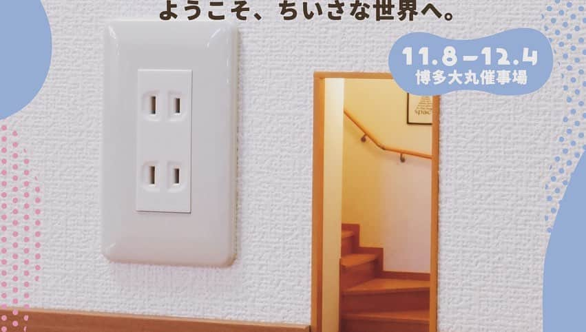 Mozuさんのインスタグラム写真 - (MozuInstagram)「福岡にお住まいで「小さな物」がお好きな方は、絶対に後悔させないのでぜひお越しください！Mozuミニチュア展in福岡、大丸福岡天神店にて12/4まで開催しております。チケット情報や詳細などは、プロフ欄のリンクからご確認よろしくお願い致します。」11月10日 21時14分 - mozu_world