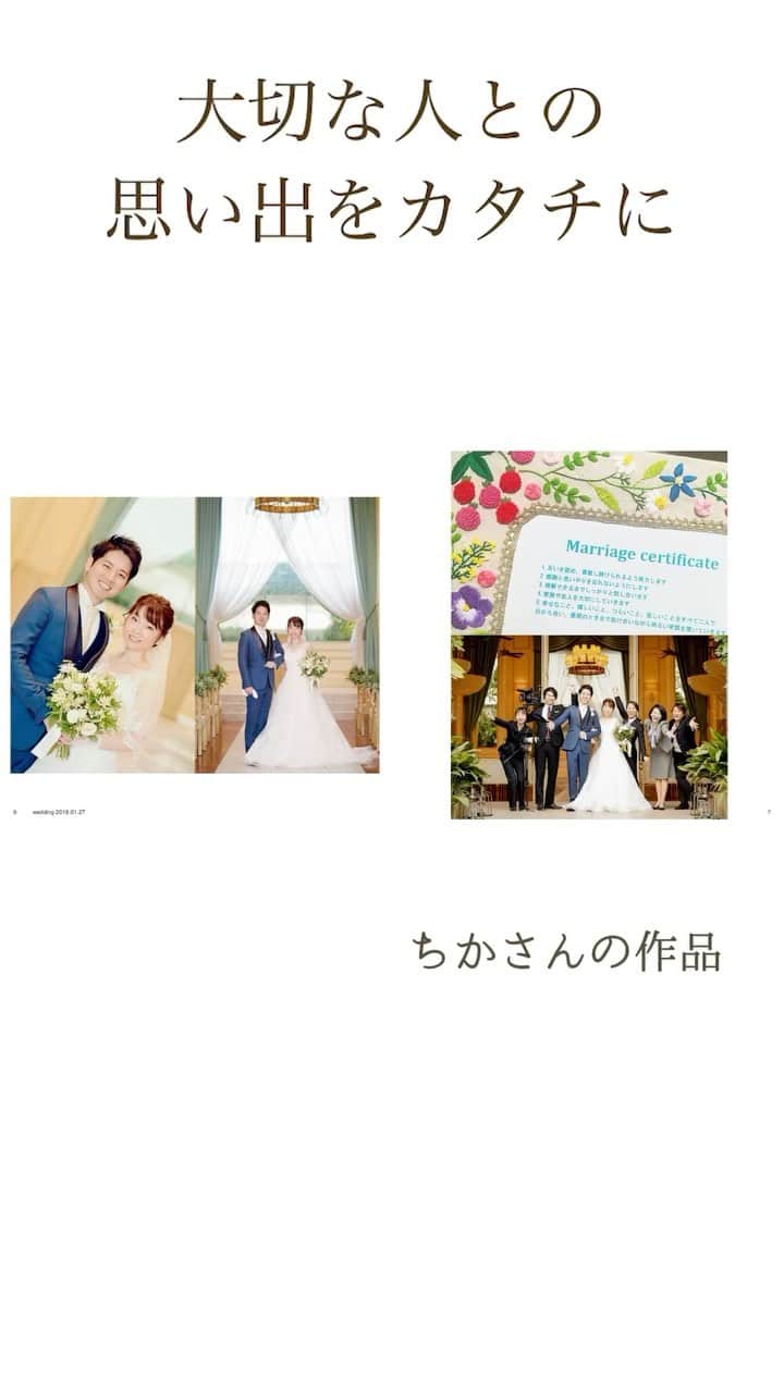 Photobackのインスタグラム：「本日ご紹介する作品は みんなの作品 -STAGE- より、 たくさんの素敵なアルバム作品をご紹介✨ ⁡ 今回ご紹介した作者さま📚 kuruminさま ちかさま  一生に一度の幸せな日 そんな一日の大切な方たちとの思い出を カタチに残しませんか？📕 ⁡ ⋆┈┈┈┈┈┈┈┈┈┈┈┈┈┈┈┈⋆ ⁡ 他の投稿や公式サイトへのアクセスは Photobackのプロフィールリンクをタップ！ おトク情報も配信中✨ プロフィールはこちらから↓ @photoback.jp ⁡ ⋆┈┈┈┈┈┈┈┈┈┈┈┈┈┈┈┈⋆ ⁡ #photoback #フォトバック #フォトアルバム #フォトブック #思い出アルバム #アルバム作り #写真整理 #花嫁 #結婚式 #プレ花嫁 #wedding #ウェディング #結婚式準備 #卒花嫁 #weddingdress #卒花レポ #プレ花嫁さんと繋がりたい #ウェディングフォト #ニューボーンフォト #アルバム #手作りアルバム #アルバム作成 #アルバム整理 #フォト #アルバムアドバイザー #アルバム素材 #アルバム手作り」