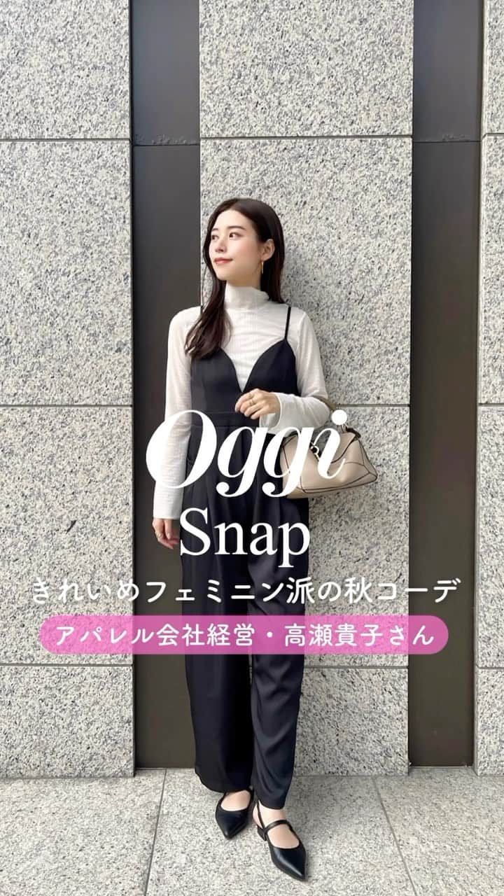 Oggi編集部のインスタグラム