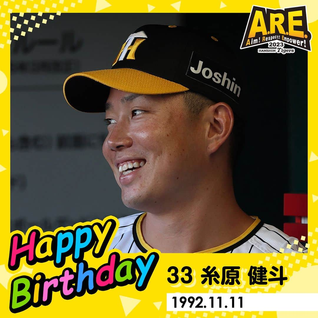 阪神タイガースのインスタグラム：「＼ #HappyBirthday ／ 本日11月11日は、#糸原健斗 選手の31歳のお誕生日です。 おめでとうございます！  #阪神タイガース #ARE」