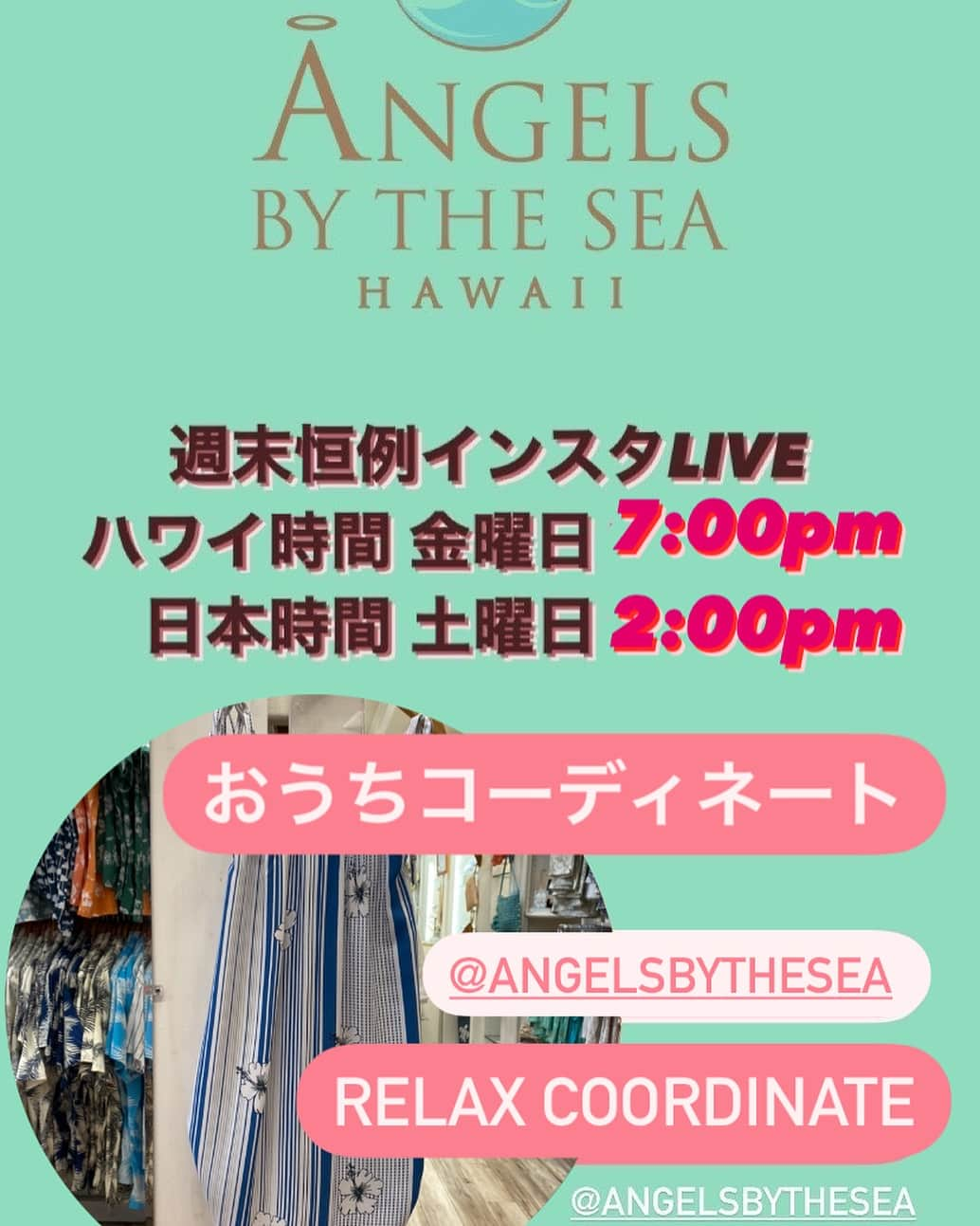 Angels By The Sea Hawaii Waikiki Based Boutiques ?Original clothing designed のインスタグラム：「インスタLIVEのお知らせ @angelsbythesea  🌈 ハワイ時間金曜日20日 7:00pmより 日本時間土曜日21日 2:00pmより インスタグラムLIVEを実施します 🌈（30分間）  今週のLIVEは『おうちコーディネートにもおすすめなリラックスドレス』  おうちで可愛くリラックスできるコーディネートをLIVEでご紹介できたらと思います☺️  本日のインスタLIVEをお楽しみに‼️  現在100ドル以上のお買い上げにて 日本までの送料無料  この機会をお見逃しなく😘  We’re happy to announce that we go IG live with you! With this special IG live, we’d love to introduce our loving products to you in both English & Japanese, so feel free to ask any questions 👍😎  @angelsbythesea has been Hawaii’s resort fashion brand Based in Honolulu, Hawaii, since 2010. Please visit our online store 🌺www.angelsbytheseahawaii.com Owner Designer Nina Thai @nina_bythesea (日本語でもお問い合わせ下さい) Please feel free to tag your pic for a chance to be featured!  ハワイのリゾートファッション、 エンジェルズバイザシー はミスワイキキである Nina Thai によって作られたハワイオリジナルファッションブランドです🌴 洋服コーディネートのみならず、ハワイ現地ならではの生情報、オススメスポットや今のハワイの美しい風景などの情報発信をしています。ハワイやリゾートファッションが好きな人は是非私達のアカウントをフォローして下さい🙌! また私達の商品をポストする際にタグ付けしていただいたら私達からリポストされるチャンスがあります」