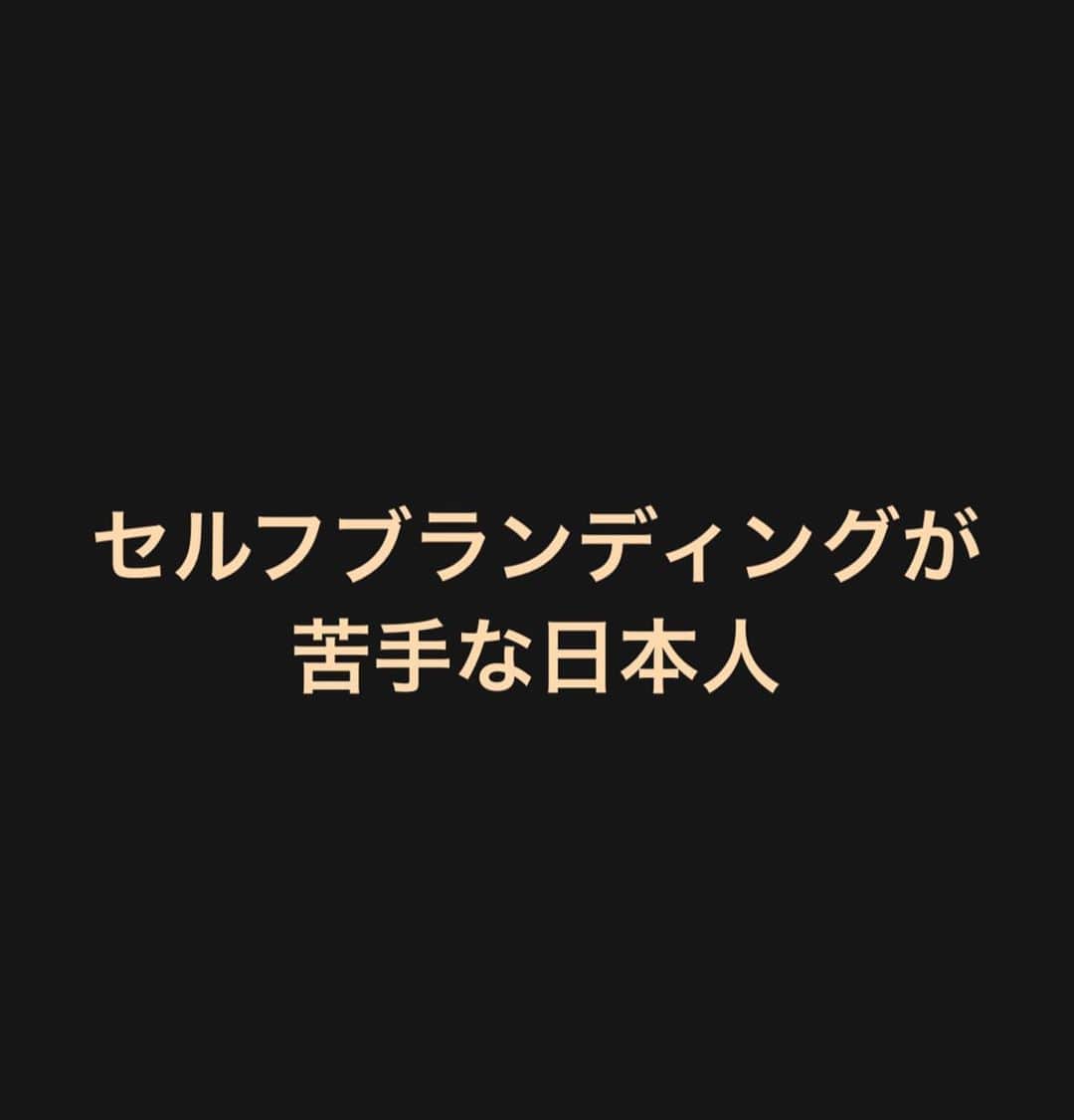 川村真木子のインスタグラム：「損してるのは分かってる… セルフブランディングが苦手な理由  #モーニングコラム」