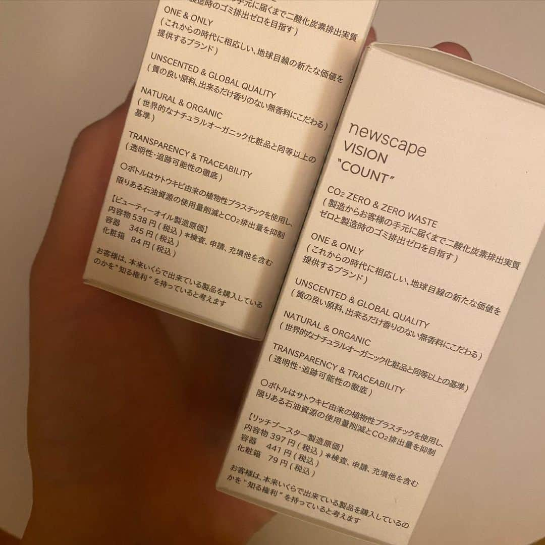 沙田瑞紀さんのインスタグラム写真 - (沙田瑞紀Instagram)「new scape @newscapecosmetics  100%天然由来👏穏やかに肌に馴染む安心感のあるスキンケア なんとパッケージに原価が書いてある(!)  無香料なので他のスキンケアラインにも入れ込みやすい◎ "香ることなく、薫りたつ"を使うほどに実感している🫧🫧  #newscapecosmetics」11月10日 23時24分 - mizuki_masuda