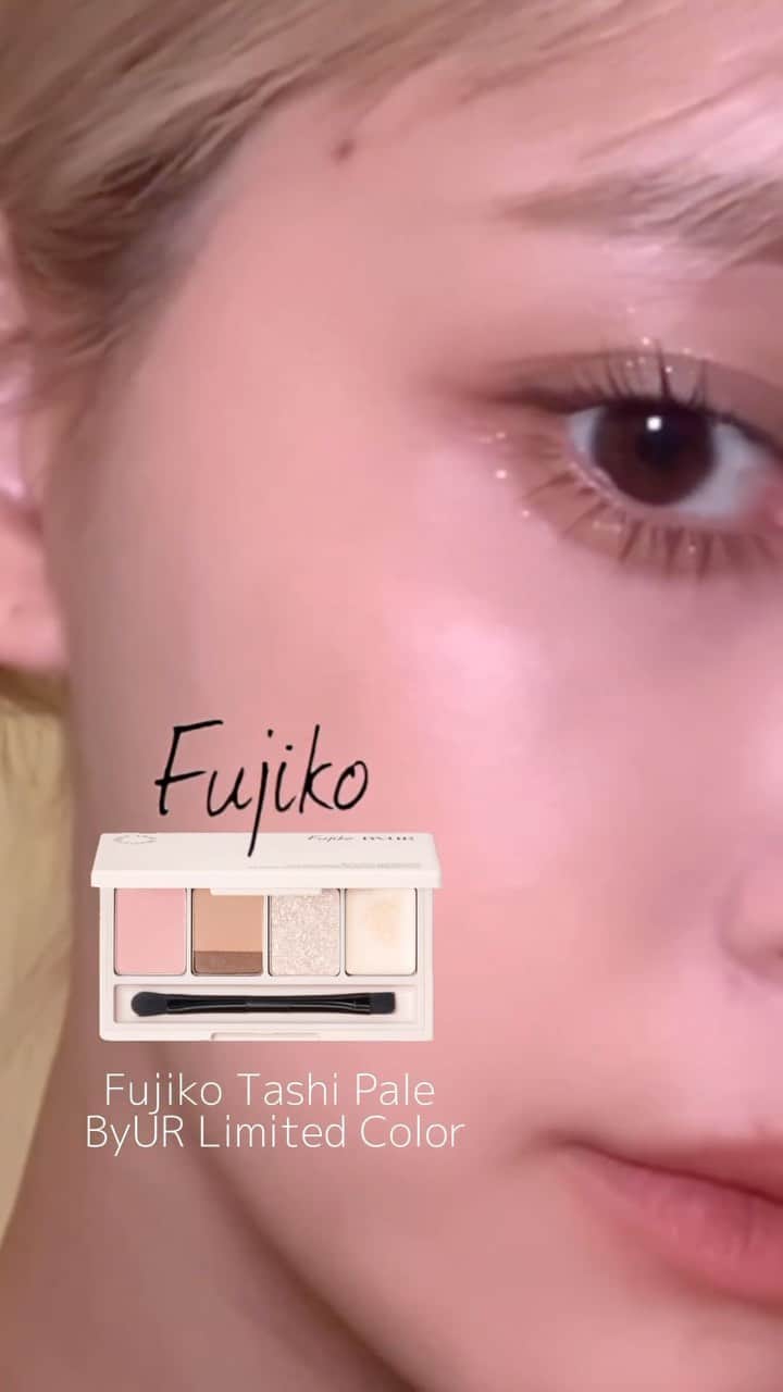 和田えりかのインスタグラム：「Fujiko Tashi Pale  ByUR Limited Color❤︎  @fujiko_brand   ラメが細かくて可愛いよっ🫶🏻  #è_beauty」