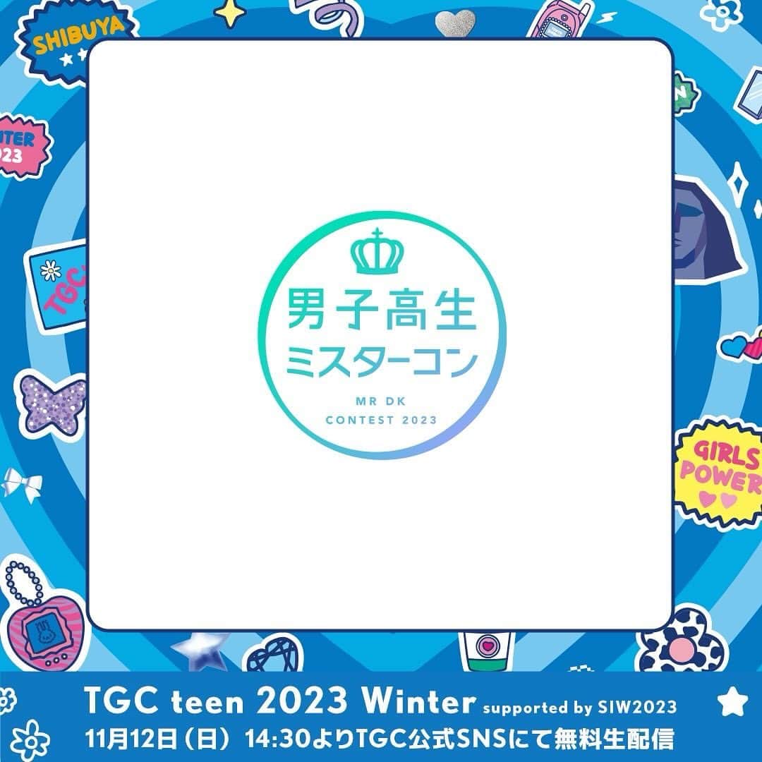 川端輝のインスタグラム：「11月12日にあるTgcteen2023Winter supported by SIW2023に出演します！ 会場に来れない方はこちらのURLから配信是非見てください！会場に来られる方楽しみに待ってます🙌 ≪You Tube≫ https://youtube.com/live/YK1ETIoBr_U  ≪Twitter≫ https://twitter.com/i/broadcasts/1vOxwjwlmarJB   #tgcteen  #男子高生ミスターコン2023  #川端輝」