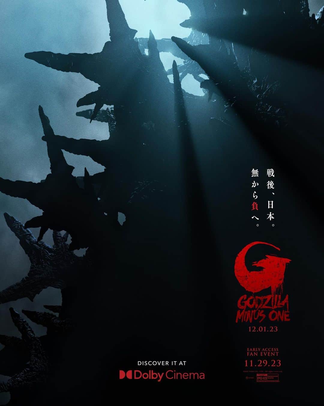ドルビーラボラトリーズのインスタグラム：「In honor of #GodzillaMinusOne 's official U.S. premiere in Los Angeles (TONIGHT!), check out the spine-tingling exclusive new poster! Get your tickets NOW, and see it in #DolbyCinema starting November 29.」