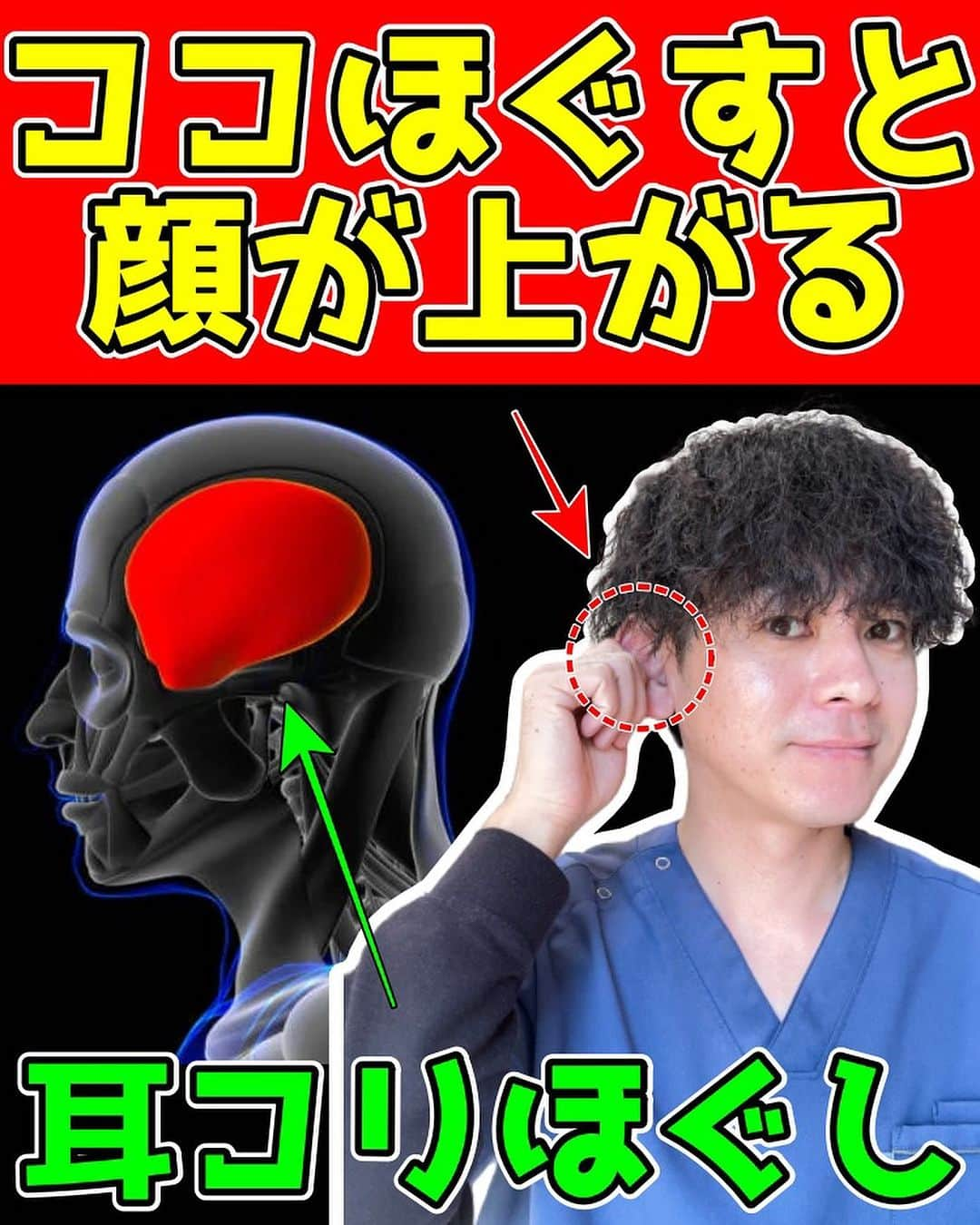 かず先生のインスタグラム：「『✨世界の健康寿命を伸ばす✨』  をモットーに誰でも簡単に出来る若返りセルフケアを学ぶことが出来ます！！  整体や病院に通うのは毎日行けないし、お金と時間が莫大にかかってしまいます。  つまり、自分自身で日々の癖の改善や不調の根本原因を見つけて、自分でセルフケアが出来るようになり、痛みのコントロールや予防が重要になります！！  このアカウントを見る事で、セルフケア整体を学ぶことが出来て、自分や大切な人の健康寿命を伸ばす事が出来ると考えていますので 是非フォローお願いします🙇🏻‍♂️  セルフケア整体師を一緒に目指して、自分自身と大切なご家族の健康寿命を伸ばしていこう🔥  ーーーーーーーーーーーーーーーーーーーーー 【かず先生のプロフィール】  ■国家資格の柔道整復師の資格を取得後、大阪の整骨院で分院長として８年間勤務する。  自分の思い通りに施術が出来ない保険治療に嫌気が差し、  2017年に地元である和歌山県で自費治療の整体院紡ぎを開業する。  毎月150人以上の患者様に来院して頂き、日々痛みや美容で悩んでいる方のサポートを行っている。  【実績紹介】  ■YouTube登録者数　40万人(2023年　8月現在)  ■Instagramフォロワー数　28万人(2023年　8月現在)  ■TikTokフォロワー数　27万人(2023年　8月現在)  ーーーーーーーーーーーーーーーーーーーーー  ✨毎日たった1分やるだけで『10歳若返る』簡単セルフケアを配信中✨  実践したら🙌🙌で教えて下さいね🥰  共感、応援してくださる方はフォローお願いします🥰  後から繰り返し見たい人は👆【保存マーク】  今回の内容が参考になったら👍【いいね】  個人的に何が質問があればDMお願いします✨  ーーーーーーーーーーーーーーーーーーーーー  ✨整体院紡ぎ-TSUMUGI-✨ 【和歌山県橋本市/橋本ICから車で7分】  ●体の不調でお悩みの方はプロフィール リンクからお問い合わせください(^^)  ●お悩みをしっかり伺い痛みの原因を探ります ●根本から解消！！【施術・セルフケア・生活習慣サポート】 ●腰痛・五十肩・股関節痛・膝痛など  ——————————————————————— #ほうれい線 #口元のたるみ #顔のたるみ #マリオネットライン #ブルドック顔」