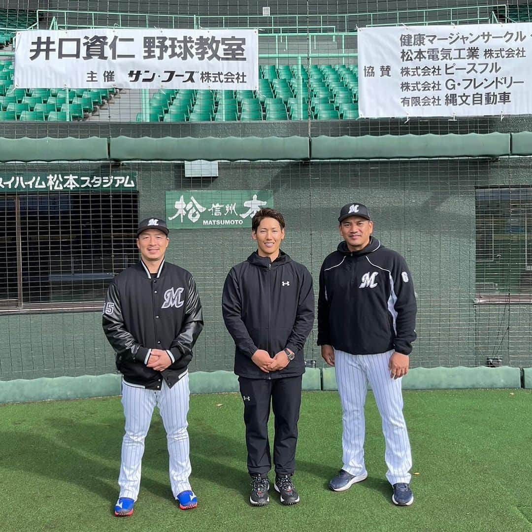 井口資仁のインスタグラム：「野球教室⚾️ (長野県松本市)  ボーイズの中学生は、 身体も技術も成長真っ只中⤴️ プロの現役選手からも指導してもらい 更なる成長に期待です…  #井口忠仁 #井口資仁 #美馬学  #吉田正尚 #野球教室 #長野県 #松本市」