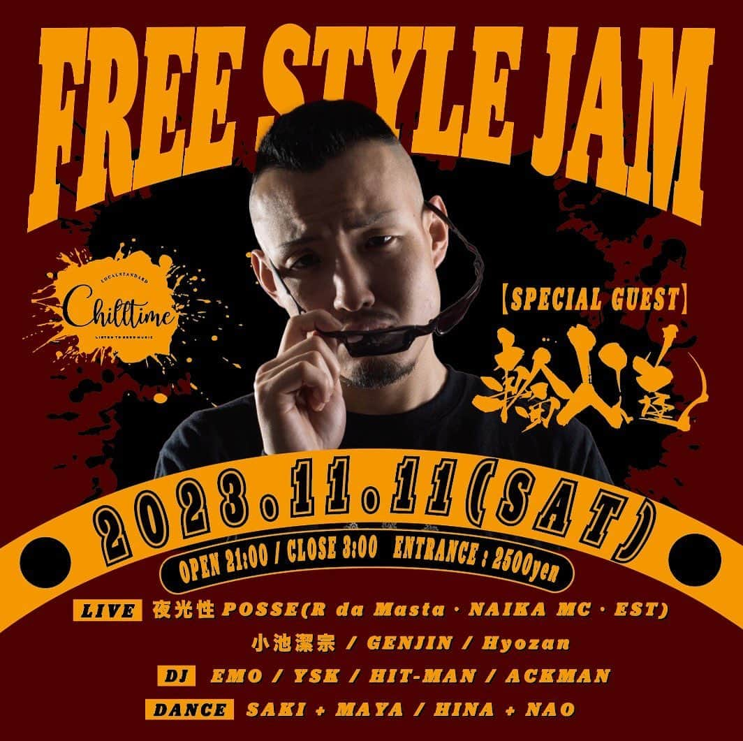 輪入道さんのインスタグラム写真 - (輪入道Instagram)「本日は 群馬県沼田市にて【FREE STYLE JAM at CHILLTIME】 楽しみです！  前売りのチケットがないと入れないそうなのでお気をつけ下さい。 お邪魔します、よろしくお願いします🔥」11月11日 16時50分 - wanyudo