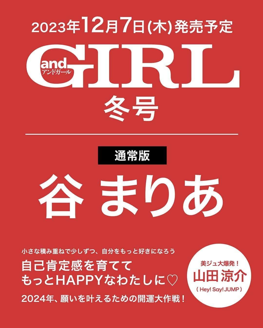 andGIRLのインスタグラム