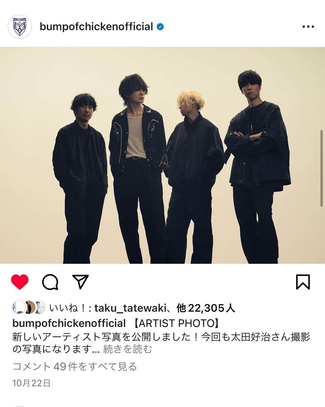 太田好治のインスタグラム：「@bumpofchickenofficial @boc_chama_9 @__yoshikobaby__ @hayato_takada @tatsuyatakahashi #bumpofchicken #yoshiharuota」