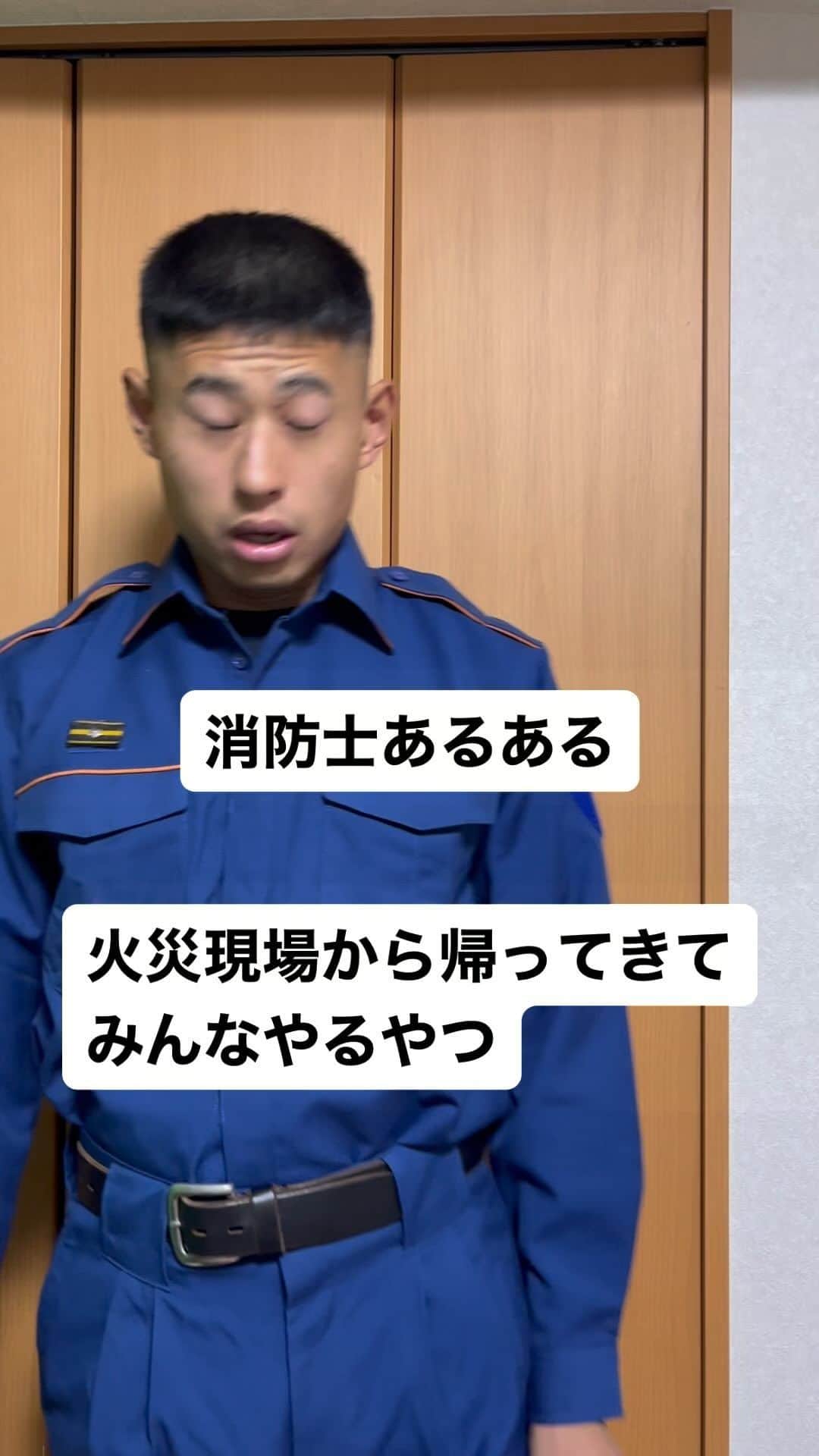 ワタリ119（キラキラ関係）のインスタグラム：「『火災現場から帰ってきてみんなやるやつ』』  #消防士あるある #消防士 #消防車 #消防署 #救助隊 #救急隊 #レスキュー #ワタリ119 #あるある」
