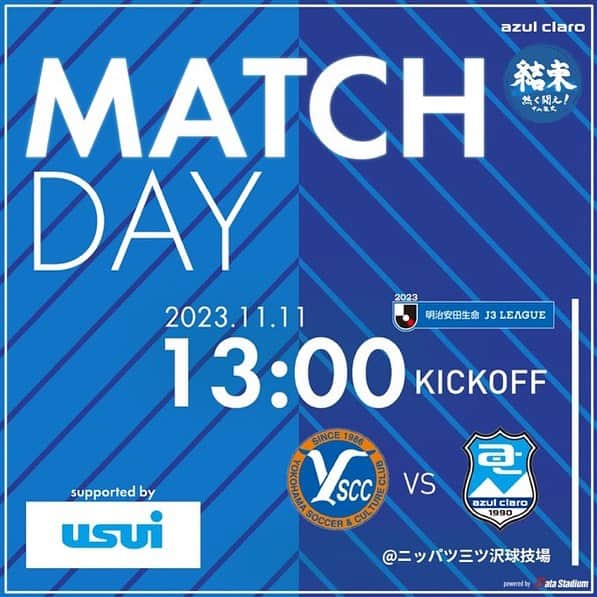 アスルクラロ沼津のインスタグラム：「⚽️MATCH DAY⚽️  🏆2023明治安田生命J3リーグ第35節 🆚#YSCC横浜 🗓 11/11 13:00キックオフ 🏟#ニッパツ三ツ沢球技場  本日も共に結束して闘いましょう💪🔥  #アスルクラロ沼津 #結束～熱く闘え～ #全力 #絶対勝つぞヌマヅ #我々は誰一人あきらめてはいない」