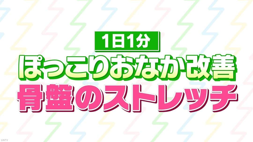 ズームイン!!サタデーのインスタグラム