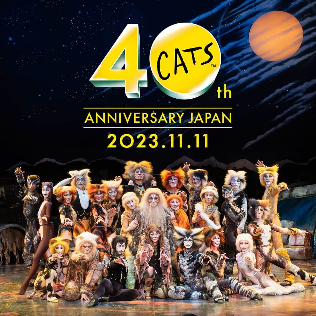劇団四季のインスタグラム：「#11月11日 は #キャッツの日。 ミュージカル『キャッツ』は本日、日本上演40周年を迎えます。 1983年の初演以来、たくさんの愛と拍手をいただき歩んできた『キャッツ』。 これからもお客様と共に、新たなメモリーを紡いでいきます。 #キャッツ日本上演40周年 #キャッツ #名古屋四季劇場 #劇団四季 #Cats #shikitheatrecompany」