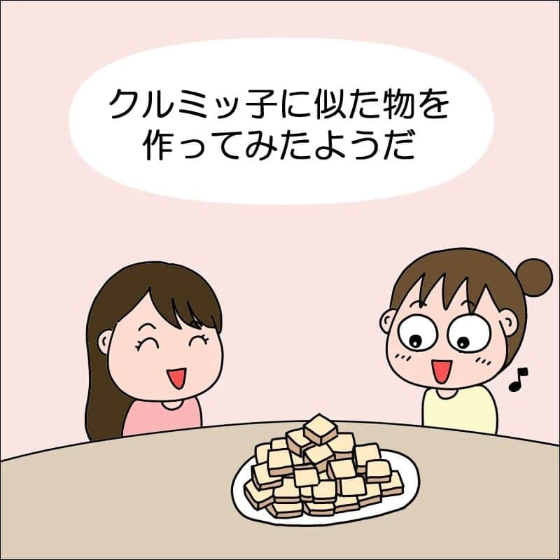 あぽりのインスタグラム：「久しぶりのお菓子作り！⁡ ⁡3つくらいのレシピのいいとこ取りをしてさらにアレンジしたので、⁡ ⁡レシピ載せられないんですって。⁡ ⁡味わって食べました😋⁡ ⁡⁡⁡ ⁡詳しくは、ストーリー、ハイライト、⁡ ⁡プロフィール(@apori33 )のリンクから⁡ ⁡飛んで読んでみてください♪⁡ ⁡⁡ ⁡昨日のポストにコメントありがとうございました😊⁡ ⁡読んだことがある方もたくさんいますね♪⁡ 文章が私好みで、一気読みしてしまいました！⁡ ⁡このくらいの怖さのホラー、丁度良かったです😊⁡ ⁡(あまりにも怖いと読めないの💦)⁡ ⁡⁡ ⁡ #クルミッ子  #似たような物  #手作りスイーツ  #手作りお菓子  #大学3年生  #趣味  #絵日記  #絵日記ブログ  #イラスト  #イラストエッセイ  #漫画  #漫画ブログ  #あぽり  #ライブドアインスタブロガー  #ライブドア公式ブロガー⁡ ⁡ ⁡」