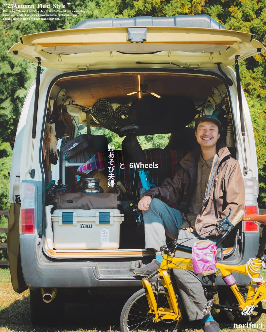 narifuri_japanのインスタグラム：「埼玉県ときがわ町でキャンプ民泊を運営し、普段から6Wheels(車＋自転車)を楽しむ 野あそび夫婦 をフィーチャー。  野あそび夫婦 @noasobi_fufu としてのはじまり、6Wheelsの楽しみかた、そして野あそび夫婦のこれからについて聞きました。  詳しくはハイライトから。」