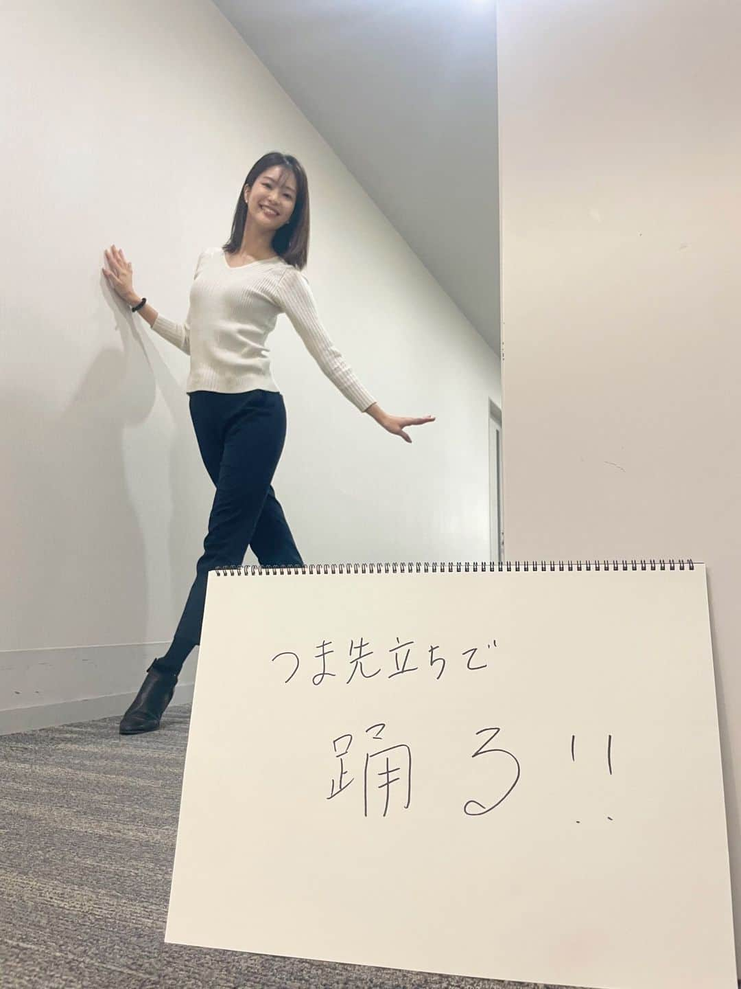 テレビ朝日アナウンサー公式さんのインスタグラム写真 - (テレビ朝日アナウンサー公式Instagram)「#もう11月 、今年もほぼ終わり… #今年やり残したこと ある？まだ間に合うかも！「 #つま先立ちで踊ること ！です。最近は機会が減ってしまっているバレエのレッスン……。年内までにしっかりつま先立ちの練習をして、踊りの感覚を取り戻したいです！ #下村彩里 」」11月11日 10時00分 - tvasahi_announcers