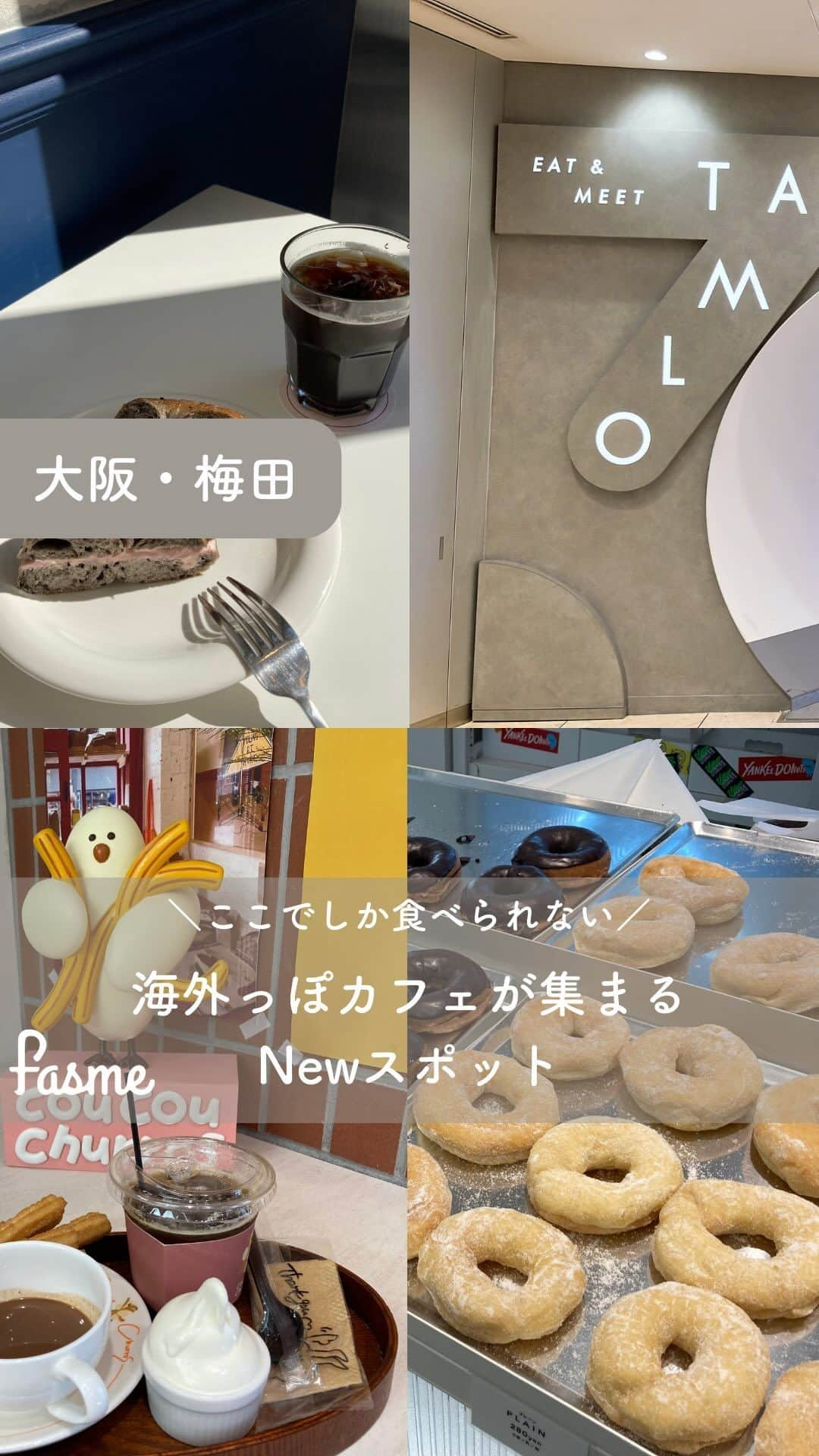 fasme.mediaのインスタグラム