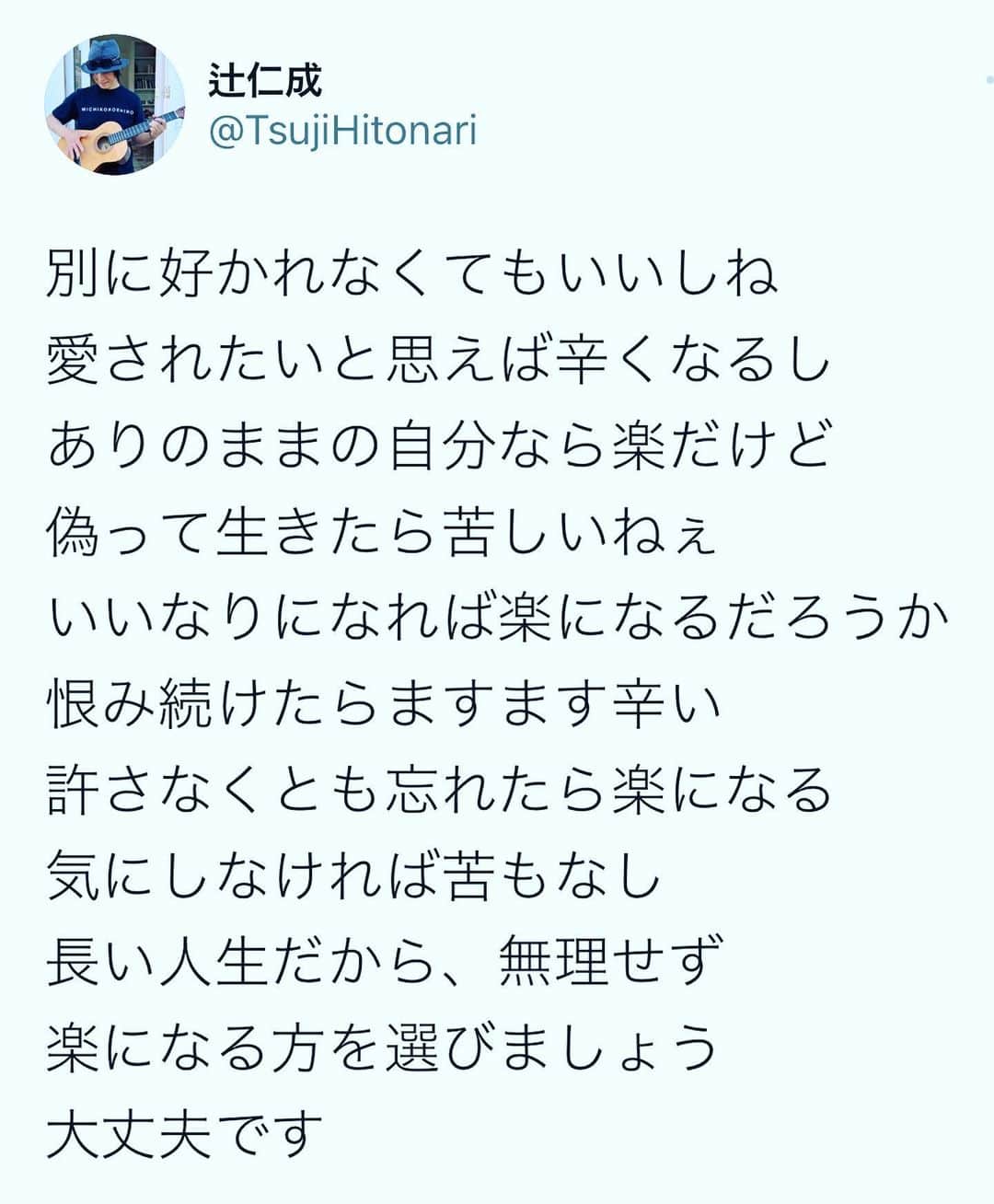 辻仁成さんのインスタグラム写真 - (辻仁成Instagram)「悩んでも、悩まなくても、人生です。」11月11日 10時17分 - tsujihitonari
