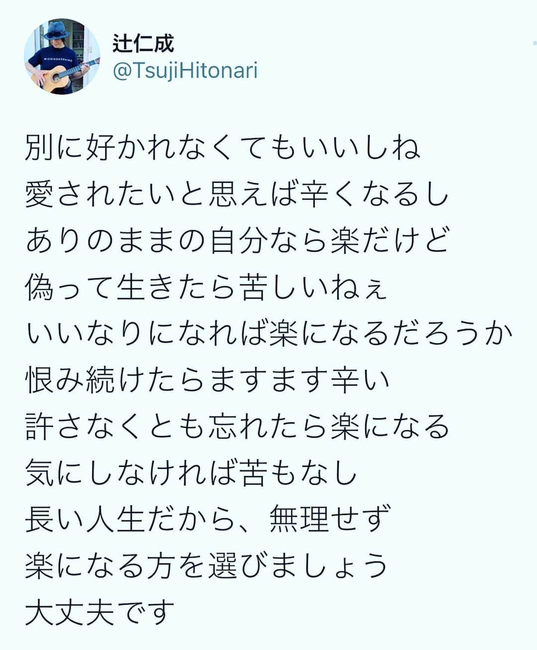 辻仁成のインスタグラム：「悩んでも、悩まなくても、人生です。」