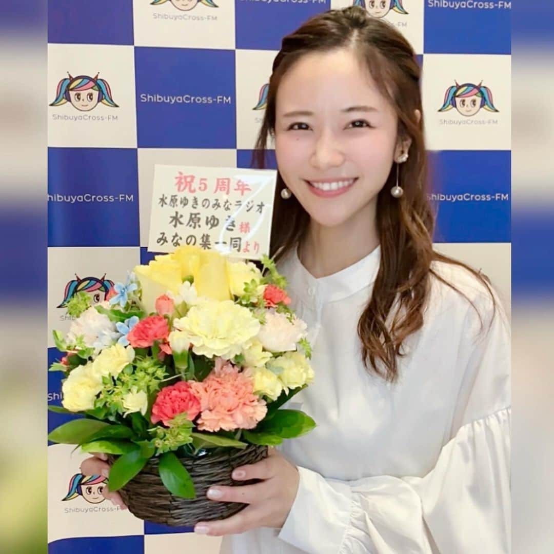 水原ゆきさんのインスタグラム写真 - (水原ゆきInstagram)「水原ゆきのみなラジオ  ５周年を迎えました✨ 渋谷クロスFMさんでひょんな事から始められることとなったみなラジオ✨  ゲストさんにも、舞台の共演者の皆さまや声優さん方、 脚本、演出家の方、映画やCM監督の方、プロデューサー方、アーティストの方、時には神奈川県警の方やら笑 本当に沢山の方に来ていただき、さらに仲良くなるキッカケになったり、その時々に関わっている作品のお話ができたり、 お便りでその感想を聞いて裏話をしたり、本当に素敵な場を提供していただけているなと、いつも思います。 来てくださるゲストさんが終わった後に、楽しかったーー！って 言ってくださることや、いつもラジオを見守ってくださるリスナーの皆さま、 そして渋谷クロスFMの皆さま、代表の江崎さんには感謝しかありませぬ✨  こんなに続けられると思っていなかったので、５年も経ったのかと正直ビックリです✨  支えてくださる皆みなさま、 いつもありがとうございますっ そして毎年毎年必ず届けてくれるこのお花も、本当に嬉しいっ💐  これからもいろんなゲストさんを招いて、みなラジオを楽しくやっていけたらなと思います(^^)  #水原ゆきのみなラジオ #ラジオパーソナリティ #5周年 #渋谷クロスfm #冠番組」11月11日 10時10分 - 12yuchan14