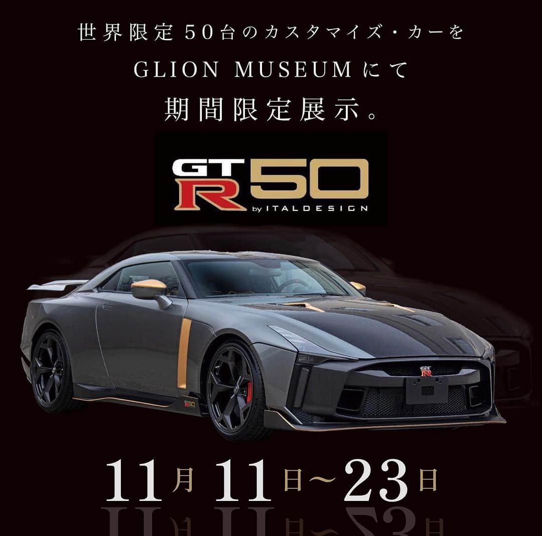 GLIONMUSEUM（ジーライオンミュージアム）のインスタグラム：「2023/11/11 いよいよ本日より！ 【世界限定生産台数50台】1億円越えのNISSAN GT-R50 by ITALDESIGNの特別展示開始です♪ ⁡ 2023年11月11日(土)〜23日(木)までの期間限定ですので是非この機会にご来館ください。 ⁡ =NISSAN GT-R50 by ITALDESIGN= 1969 年に日本国内で誕生以来、輝かしい歴史を刻んでいる日産GT-Rと1968年に創業し、優れた工業デザイン製品を世に送り続けているイタリアの名門カロッツェリア、イタルデザイン社の創業50周年を記念して誕生した世界限定50台の特別な1台。 日産自動車株式会社より販売されているプレミアムグレード GT-R NISMO をベースに NISMO の手により、さらなる性能向 上が図られたパワートレインとイタルデザイン社の高度な手作業による芸術的な造形を持つボディは、まさに自動車史に残るアニバーサリーモデルです。 ⁡ ⁡ 【NISSAN GT-R50 by ITALDESIGN】特別展示　IN GLION MUSEUM ⁡ 展示期間： 2023年11月11日(土)〜23日(木) ※期間中、月曜日は定休日及び11月18日(土）は臨時休館となります。 ⁡ 営業時間： 11:00am〜5:00pm ⁡ 展示会場： GLION MUSEUM(ジーライオンミュージアム） 〒552-0022  大阪市港区海岸通2-6-39 築港赤レンガ倉庫内 ⁡ 入場料　： GLION MUSEUM入館料　 大人　1,200円 (小学生以下は無料) ⁡ 駐車場　： 敷地内に駐車場完備 ※土日祝のみ500円の駐車場代を頂戴致します。 ⁡ ⁡ GLION MUSEUM（ジーライオンミュージアム) 大阪市港区海岸通り2-6-39 　 Adress 2-6-39 Kaigan-dori, Minato-ku, Osaka-shi 　 Closing on Mondays 　 Opening Hours 11:00-17:00 　 TEL 06-6573-3006 　 ⁡ #glionmuseum #ジーライオンミュージアム #大阪築港赤レンガ倉庫 #クラシックカー #carphotos #lifestyle #vintage #天保山 #大阪港 #redbrick #ヴィンテージ #車 #赤レンガ #赤レンガ倉庫 #classiccar #ig_japan #車のある風景　 #車好きな人と繋がりたい　#gtr  #海遊館　#ドッグラン　#犬のいる暮らし」