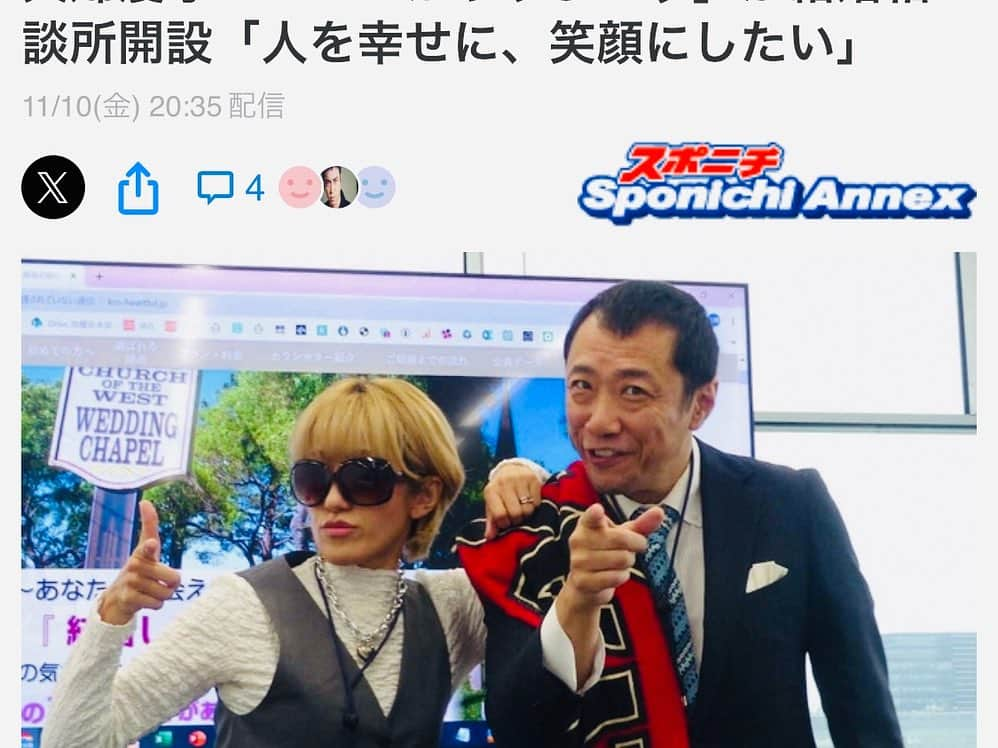 幹てつやさんのインスタグラム写真 - (幹てつやInstagram)「かりすま〜ずの結婚相談所 『K&Mハートフルマリッジ』の 開業発表記者会見させて頂きました。  沢山の記者が集まって頂き、Yahoo!ニュースに掲載頂いております。  本当にありがとうございます。🙇‍♂️🙇‍♀️  本日11月11日11時に開業致します。  どうぞ温かく見守って応援📣下さい。  #記者会見 #開業発表 #結婚相談所 #かりすまーず #幹てつや #かりすまーずあゆ #kmハートフルマリッジ #かりすまーずの結婚相談所 #婚活相談 #婚活 #結婚相談所東京 #ibj #デイリースポーツ #スポニチ #スポーツ報知 #東スポ #東京中日スポーツ #オリコンニュース #囲み取材 #夫婦マリッジカウンセラー #婚活カウンセラー」11月11日 10時36分 - mikitetsuya