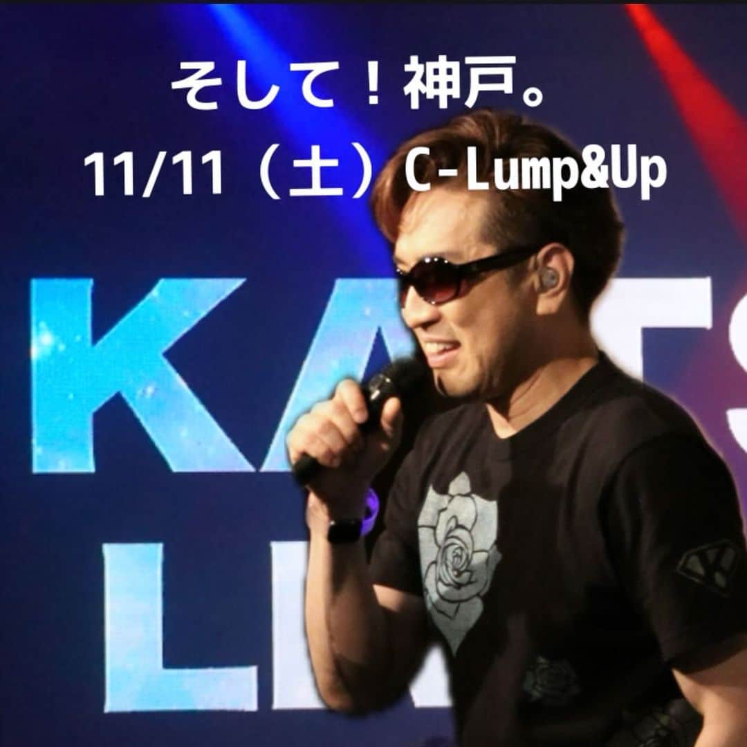 KATSUMIのインスタグラム：「【FAVORITES/water.】  11/11（土）神戸 C-Lump&Up Open 18:00 / Start 18:30  昨夜の京都Silver Wings、満席🈵ご来場いただいた皆様ありがとうございました！皆様のご協力のお陰でまたしても気絶級😵の盛り上がり…ホント楽しかったですね👍  さて、今夜の神戸に備えてミネラルとエネルギーを補給します🍚  僕は今夜初登壇の神戸C-Lump&Upさんにてお待ちしております🙇‍♂️  今夜も、アレ演る予定です。  #katsumi  #神戸ライブ  #神戸」