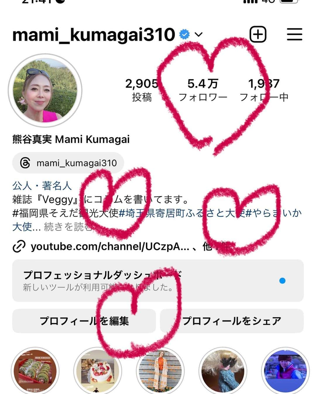 熊谷真実さんのインスタグラム写真 - (熊谷真実Instagram)「わーー！ ありがとうございます！！！  まさか！ こんなに！  インスタフォロワーさん が！  感謝いたします！！  今日のヒルナンデス見てくださりありがとうございました。  #陣内智則さん、 #SHELLYさん #安斉星来さん」11月11日 11時02分 - mami_kumagai310