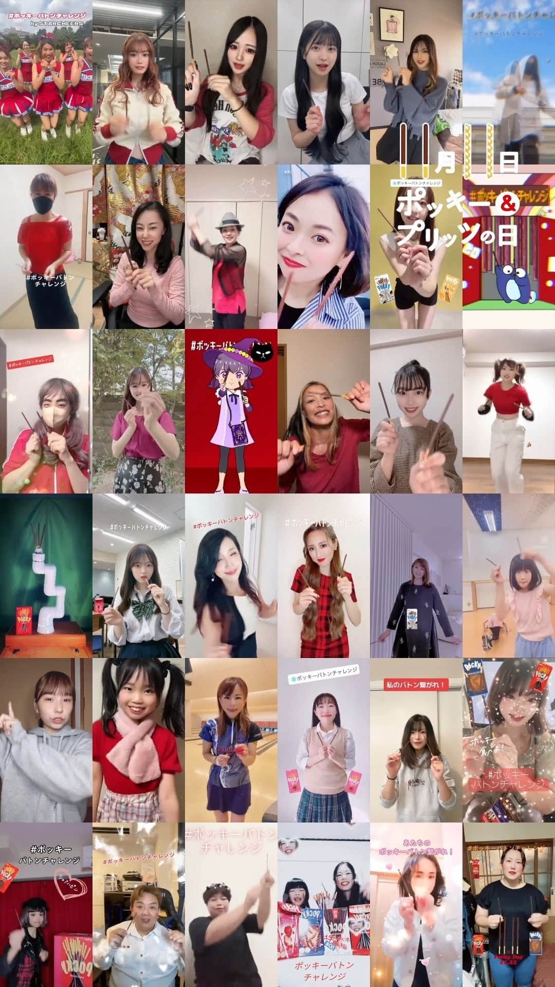 ポッキーのインスタグラム：「【スペシャルCM公開！！】  みんながつなげてくれた #ポッキーバトンチャレンジ 動画を使ったスペシャルCMが完成しました📺✨  工夫や個性輝く動画がたくさん💡  部門賞の表彰対象は11月13日まで！ みんなのポッキーバトンチャレンジ動画、お待ちしております！ 詳細▼ https://bit.ly/49fR9SC」