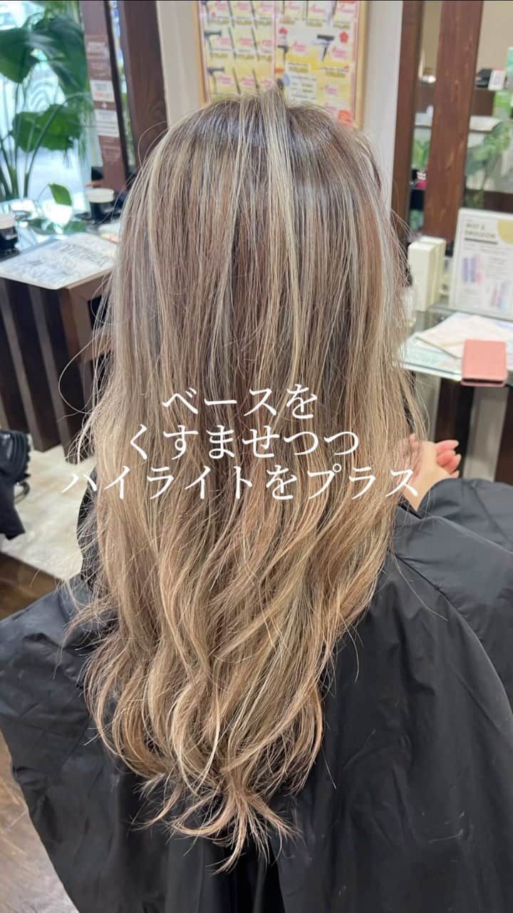 のインスタグラム：「全頭ブリーチからハイライトデザインにシフト🌿 ベースをほんのり落ち着かせつつ ハイライトがプラスされました☺️🫶🏻」