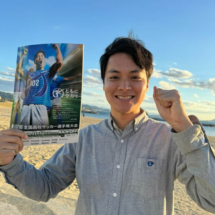 南海放送さんのインスタグラム写真 - (南海放送Instagram)「⚽️🔥⚽️🔥⚽️🔥⚽️  \\ あす12:00 KICK OFF //  いよいよあすは 第102回全国高校サッカー選手権大会 愛媛県大会・決勝戦‼️@ニンジニアスタジアム  ーーーーーーーーーーーーーーーーーーーーー  2年ぶり・3回目の全国出場を目指す #今治東 🆚 第90会大会以来の優勝を目指す #済美  ーーーーーーーーーーーーーーーーーーーーー  南海放送テレビでは決勝戦を実況生中継❕🗣️ （11:55〜13:55 最大延長〜14:20）  ▫️実況：小川貴弘（南海放送アナウンサー） ▫️解説：平野孝（元日本代表MF）  熱い戦いを制するのはどちらか・・・‼ ぜひご覧ください✨  #高校サッカー #選手権 #ともに全力で #第102回全国高校サッカー選手権大会 #愛媛県大会 #決勝 #高校サッカー愛媛」11月11日 11時00分 - nankaihoso_rnb