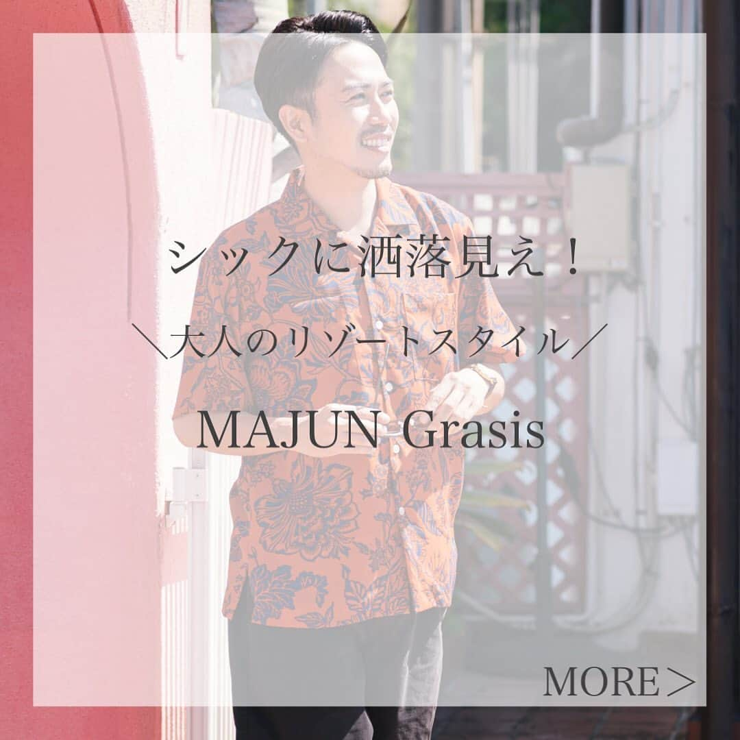 majunのインスタグラム：「@majunokinawa  商品詳細はショッピングタグをタップ♪  MAJUN Grasis シリーズから 洗練されたリゾートスタイルで魅せる 大人のかりゆしウェアをご紹介。 ———————————— 1,2枚目: クリステル・アザレア ¥16,500(税込) 3枚目: リーフグラデーション ¥13,200(税込) ————————————  #majun #majunokinawa #majunokinawamens #マジュン #かりゆし #かりゆしウェア #かりゆしシャツ #リゾートコーデ #リゾートファッション #リゾートスタイル #リゾート #メンズシャツ #メンズシャツ着こなし  #柄シャツコーデ #沖縄旅 #沖縄旅行 #沖縄観光 #沖縄土産 #沖縄リゾート #カジュアルコーデ #体型カバーコーデ  #きれいめカジュアル #ファッション通販 #ファッション通販サイト #デイリーファッション #着画くらぶ #ファッションコーデ #着回し術 #MAJUN公式アプリ #MAJUN公式アプリ誕生」