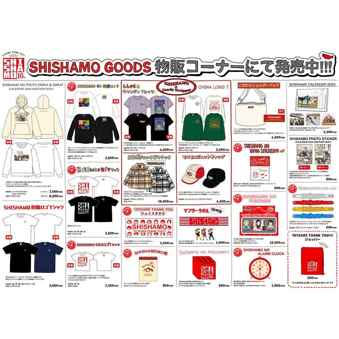 SHISHAMOさんのインスタグラム写真 - (SHISHAMOInstagram)「🎊🛍当日会場グッズ販売 & ニューグッズ通販スタート🛍🎊  本日、神奈川 ぴあアリーナ MMにて開催する 🔴SHISHAMO 10th Anniversary Final Live 「FINALE!!! -10YEARS THANK YOU-」 の会場グッズ販売がスタートしました🛍  さらに！ 同時にニューグッズの通販もスタート🤳🌟  新作グッズはコチラ🙌 ————————  🏅「FINALE!!! -10YEARS THANK YOU-」Tシャツ (レッド / ブラック)  🎖️「FINALE!!! -10YEARS THANK YOU-」フェイスタオル ¥1,500-  🎸「FINALE!!! -10YEARS THANK YOU-」後夜祭〜集まれ同騒会!!!〜Tシャツ (ホワイト / アシッドブルー)  🥁「FINALE!!! -10YEARS THANK YOU-」後夜祭〜集まれ同騒会!!!〜フェイスタオル  📸SHISHAMO NO PHOTO PARKA & SWEAT -CALENDAR 2024 ANOTHER SHOT- スウェット(ホワイト)・パーカー(ナチュラル)  🧥SHISHAMO×CandyStripper コラボチェックジャケット (ブラウン / ブラック)  🐼SHISHAMO×CandyStripper CHINA LONG T (ホワイト / グリーン)  🎮SHISHAMO×CandyStripper ししゃもとキャンディ Tシャツ (ブラック / ラベンダー)  🧢SHISHAMO×CandyStripper モコモコジェットキャップ (ベージュ×レッド / ブラック×ブラック)  👜こだわりショルダーバッグ  🐟SHISHAMO NO TATOO STICKER  🗓SHISHAMO CALENDAR 2024  🎞SHISHAMO PHOTO STICKER -CALENDAR 2024 ANOTHER SHOT- (SSパターン / AWパターン)  🛍SHISHAMO NO 10周年福袋!!!〜ヤッバ〜イ!!!在庫在庫!!!〜(※会場限定販売) ————————  是非チェックしてください🗣️❣️  #shishamo」11月11日 11時03分 - shishamo_official